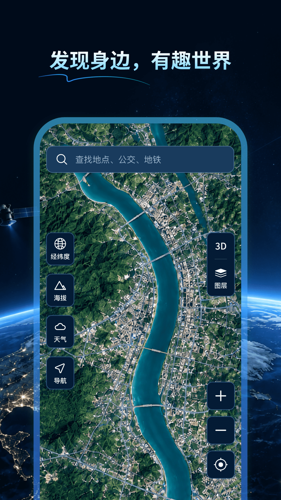 精彩截图-天宫实景卫星地图2026官方新版