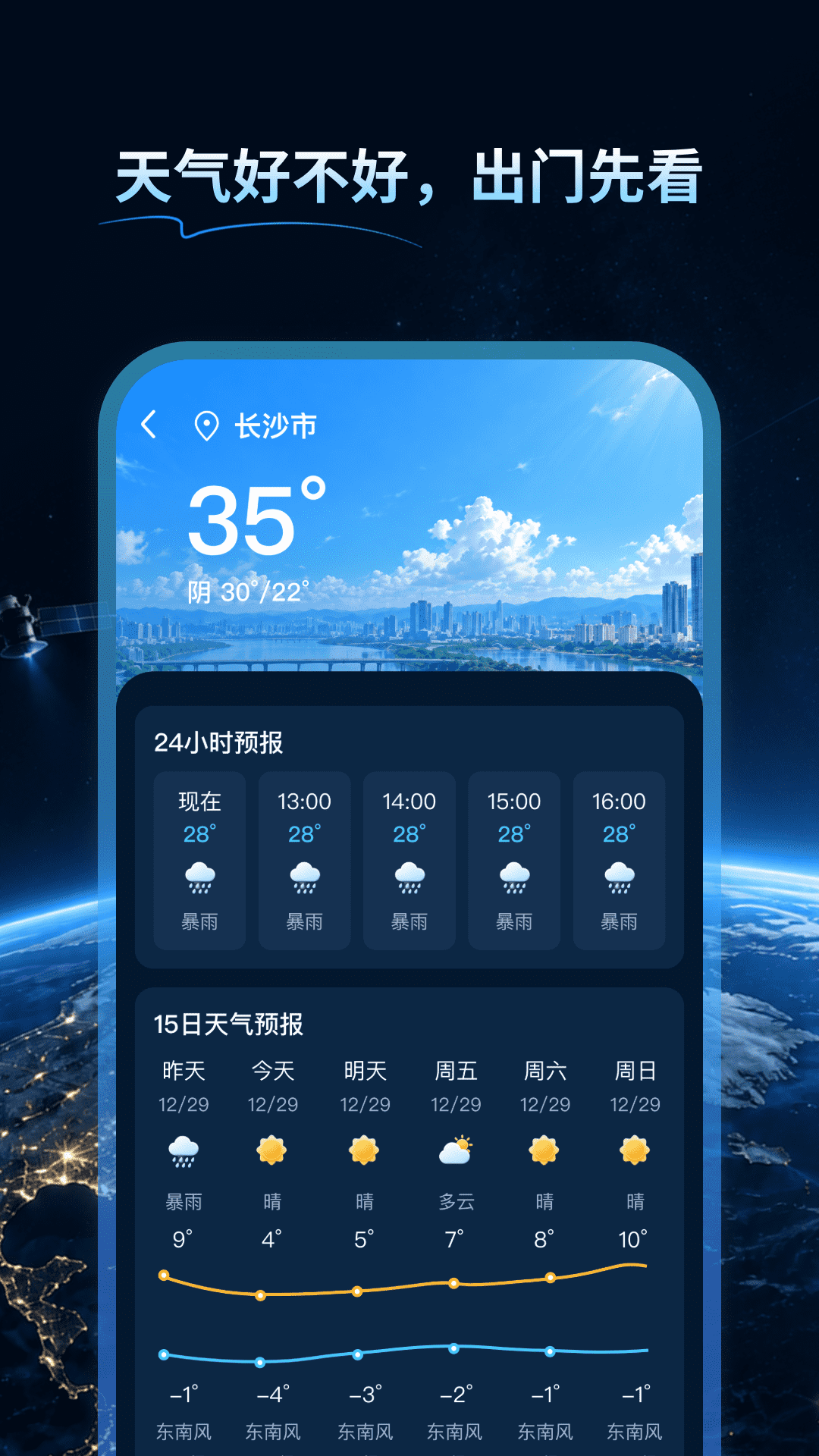 精彩截图-天宫实景卫星地图2026官方新版