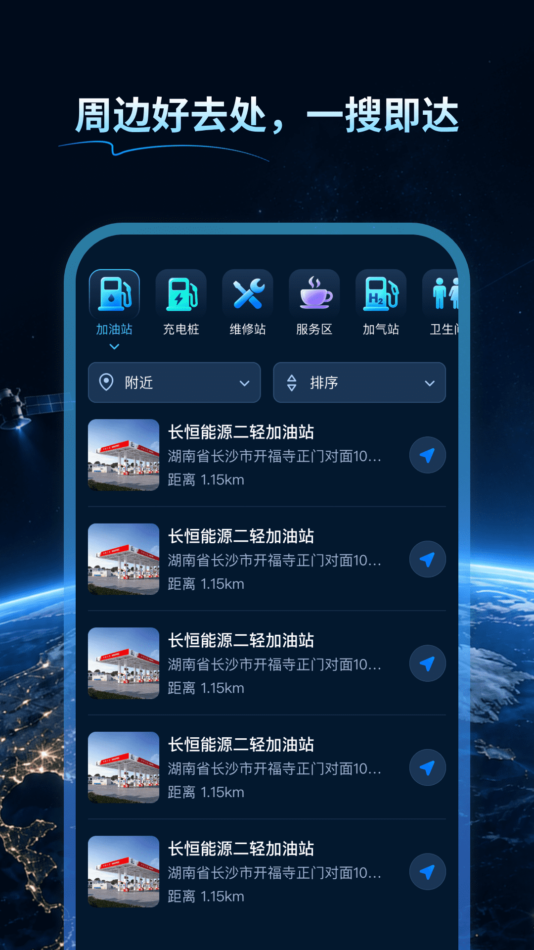 精彩截图-天宫实景卫星地图2026官方新版