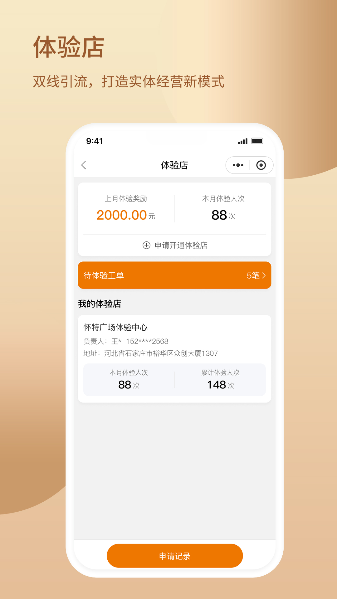 精彩截图-黎安管家2026官方新版
