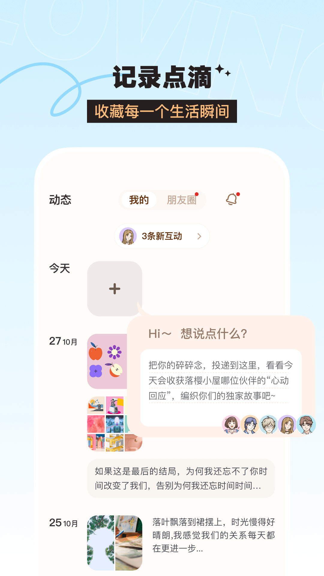 精彩截图-Lovin智域心链2026官方新版