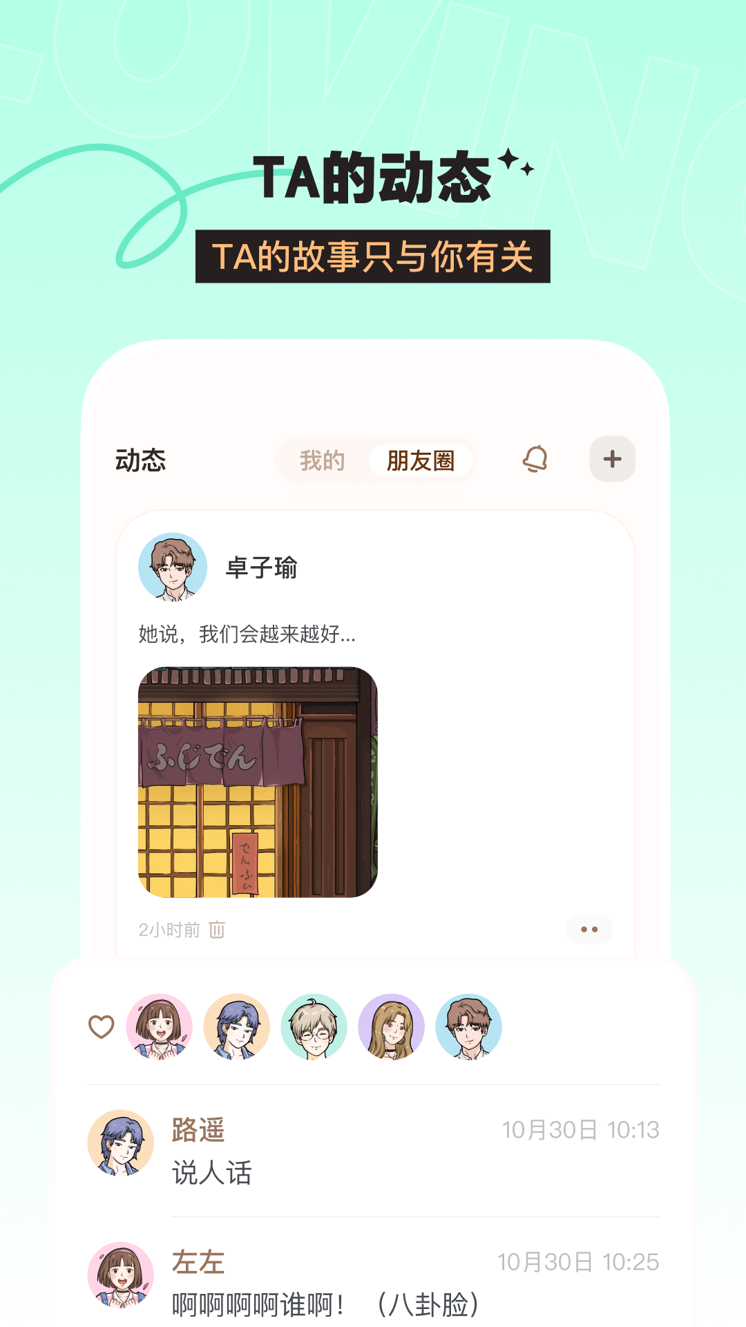 精彩截图-Lovin智域心链2026官方新版