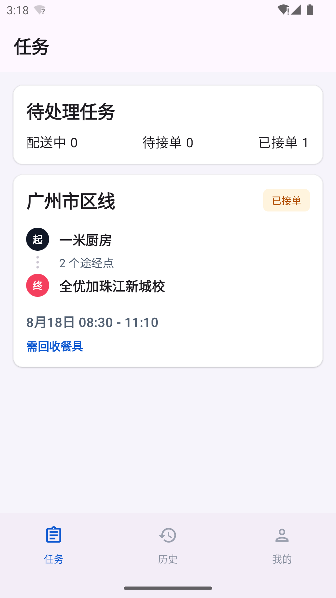 精彩截图-顺金驰司机版2026官方新版