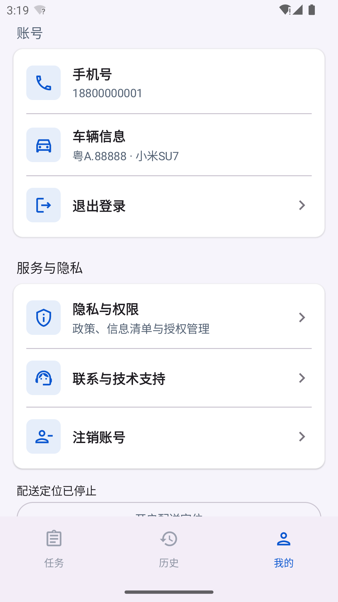 精彩截图-顺金驰司机版2026官方新版