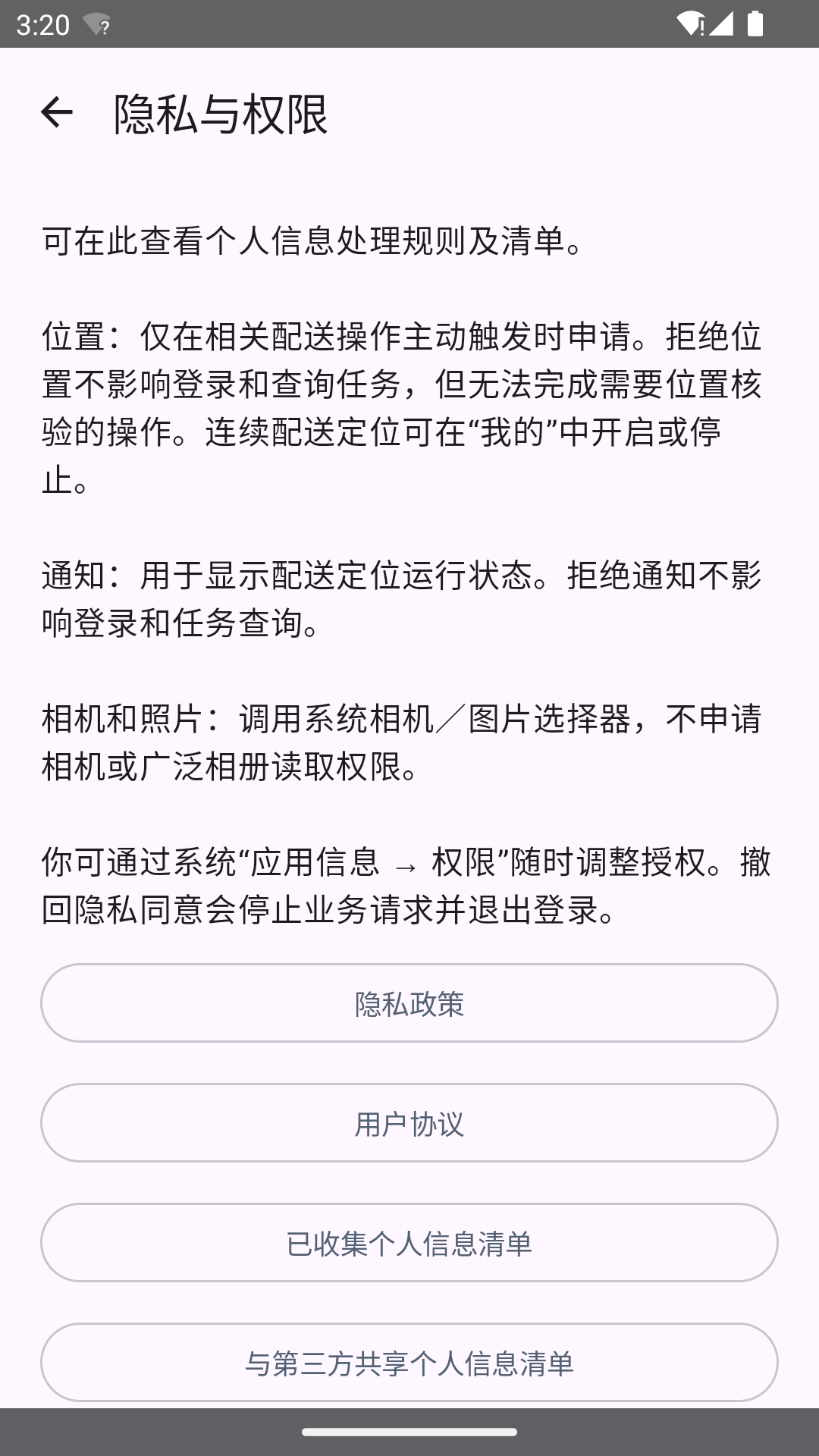 精彩截图-顺金驰司机版2026官方新版