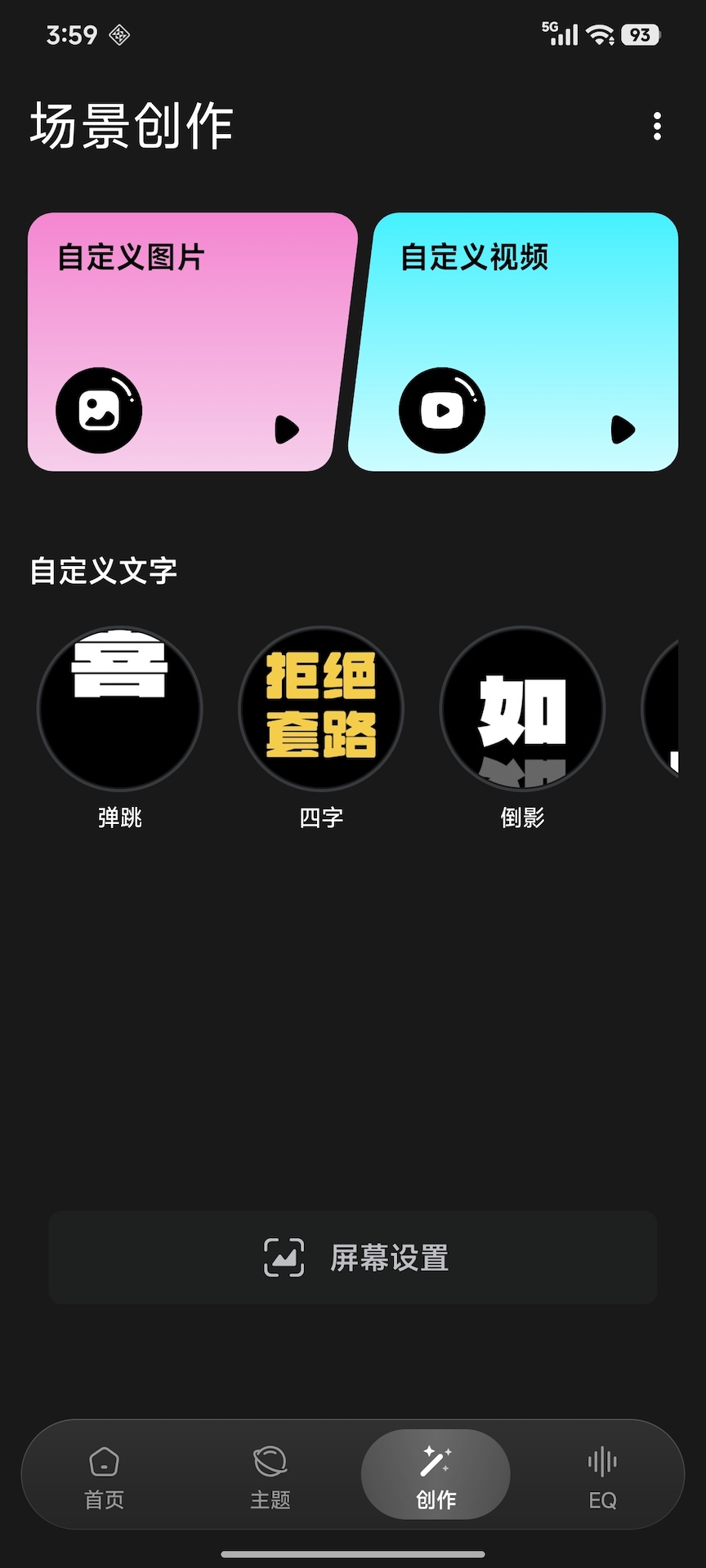 精彩截图-次元结2026官方新版