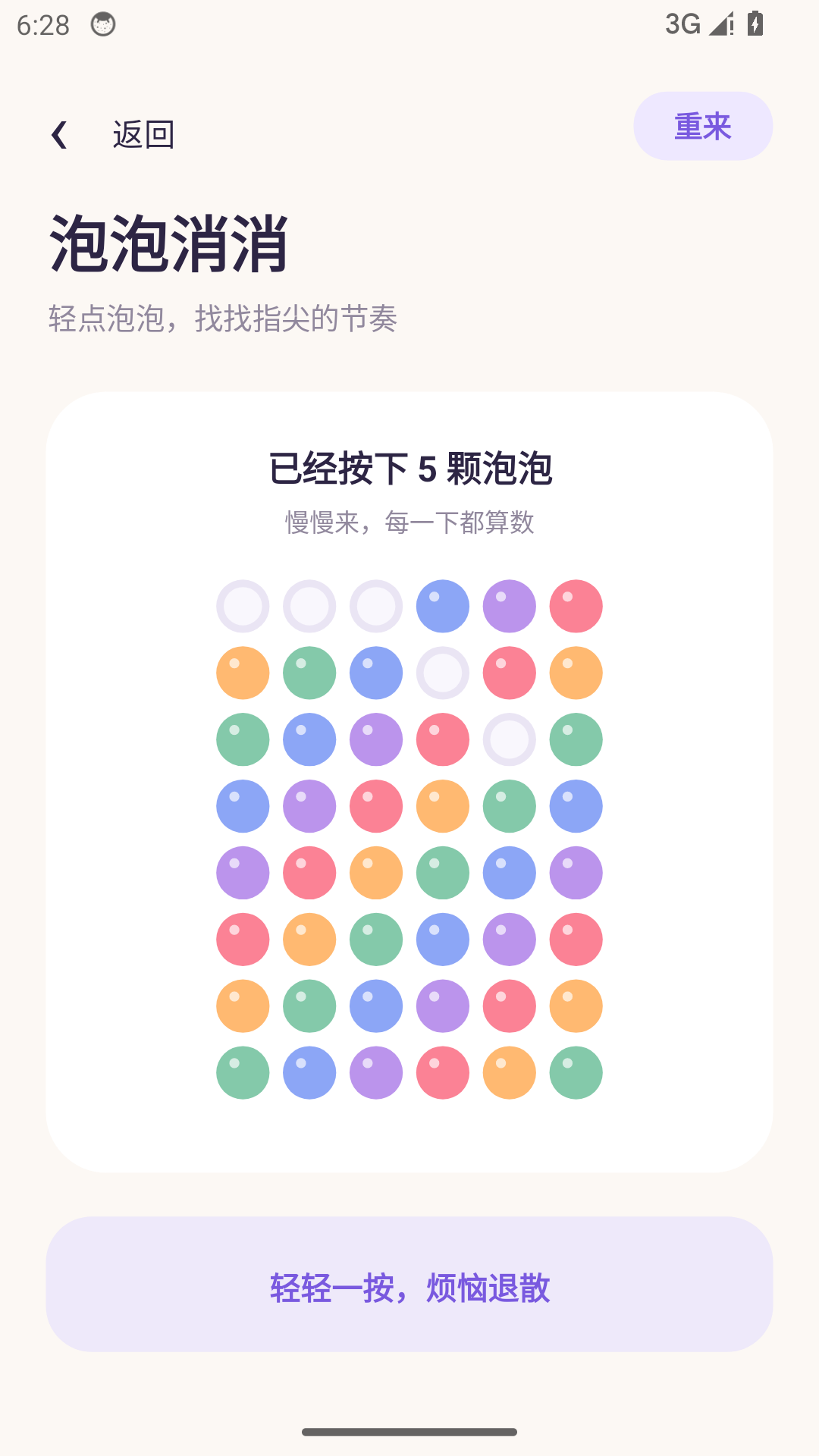 精彩截图-元启超解压2026官方新版