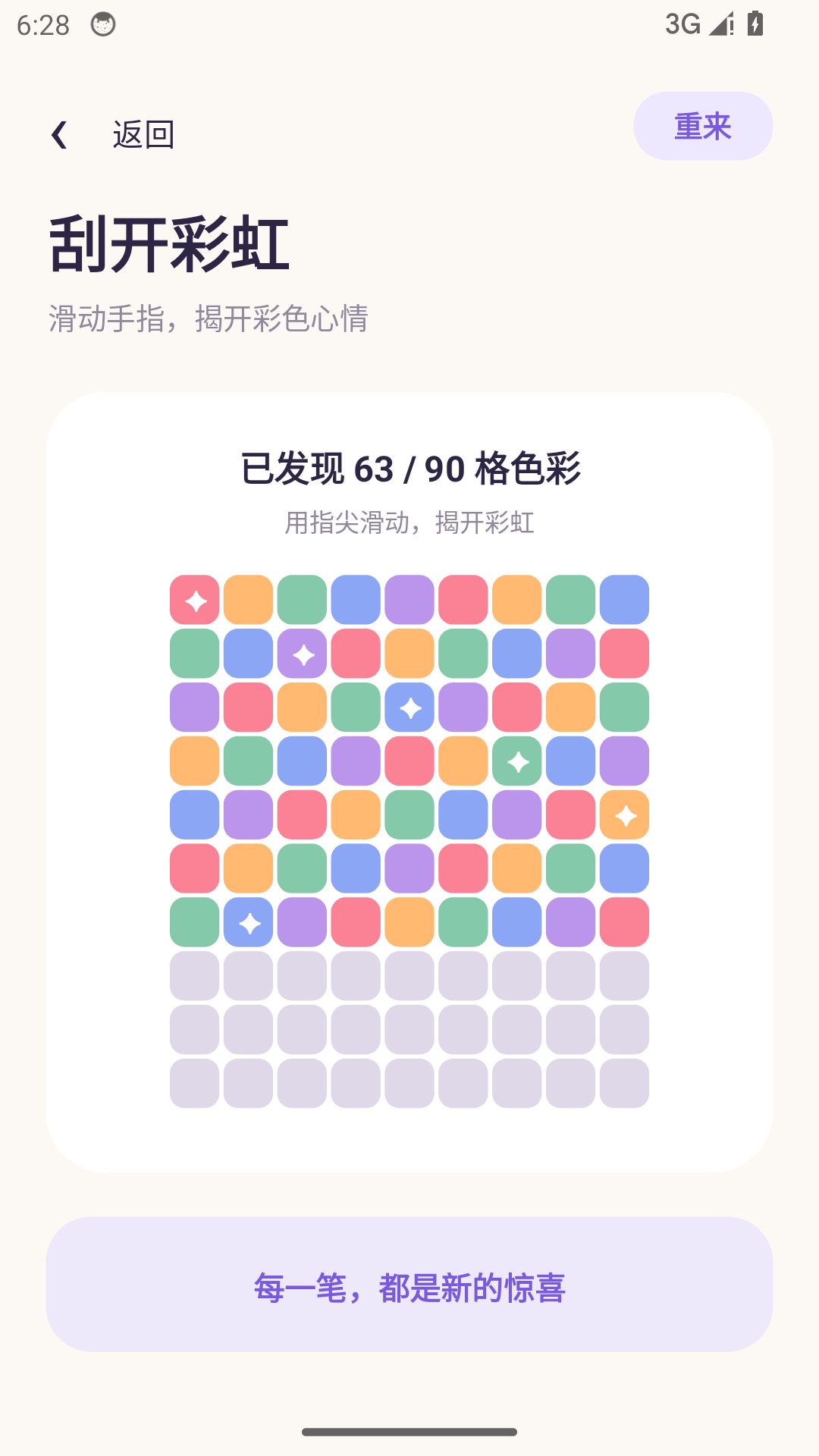 精彩截图-元启超解压2026官方新版