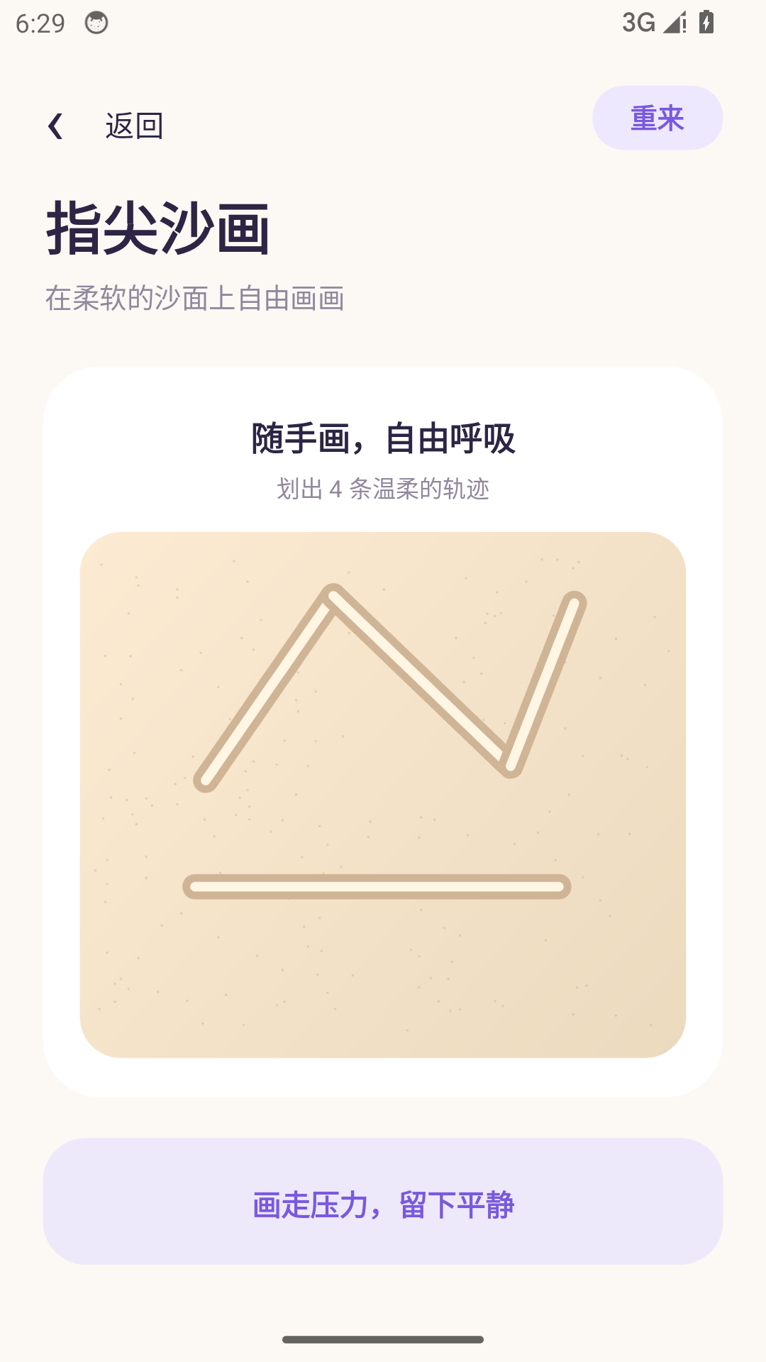 精彩截图-元启超解压2026官方新版