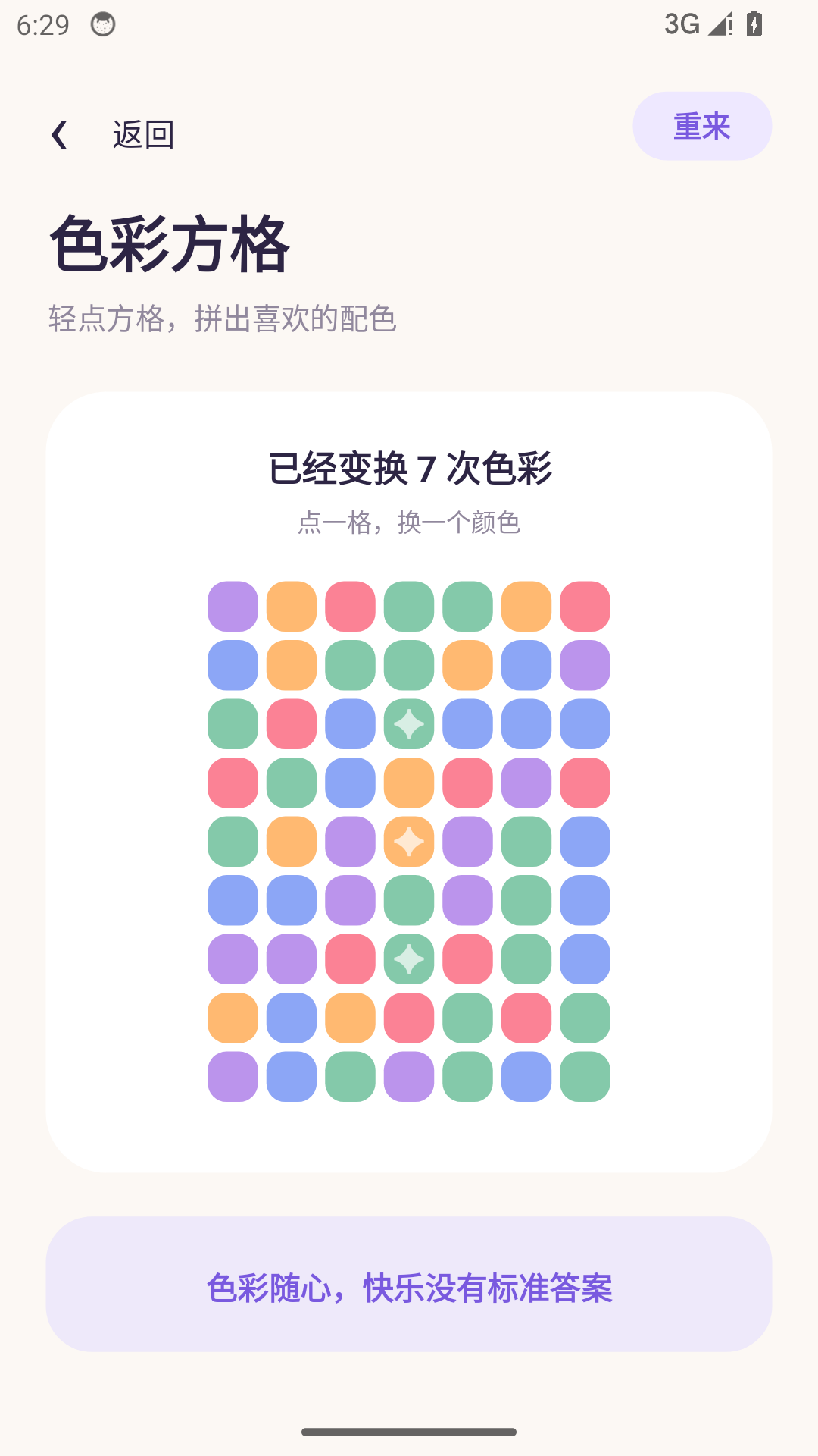 精彩截图-元启超解压2026官方新版