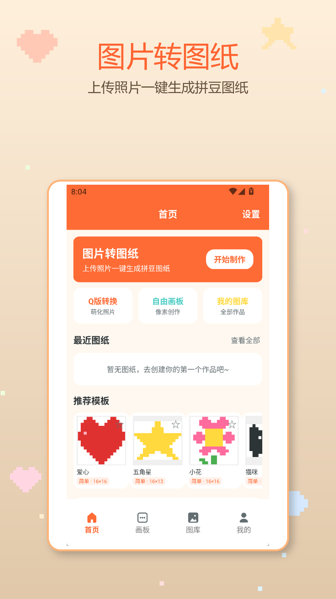 精彩截图-酷猫拼豆2026官方新版