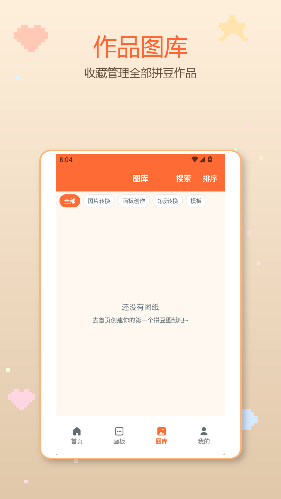 精彩截图-酷猫拼豆2026官方新版