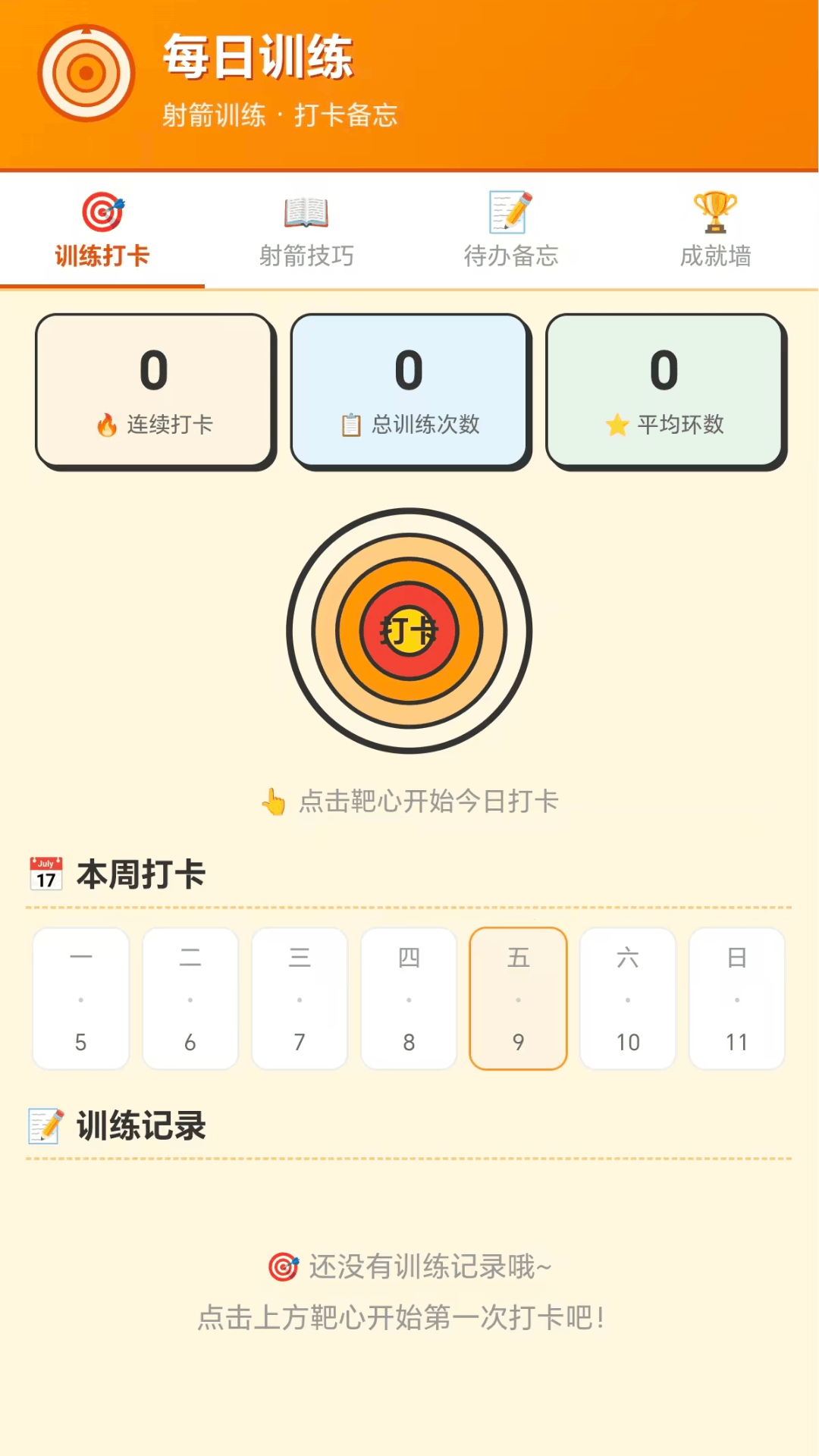 精彩截图-万箭争锋2026官方新版