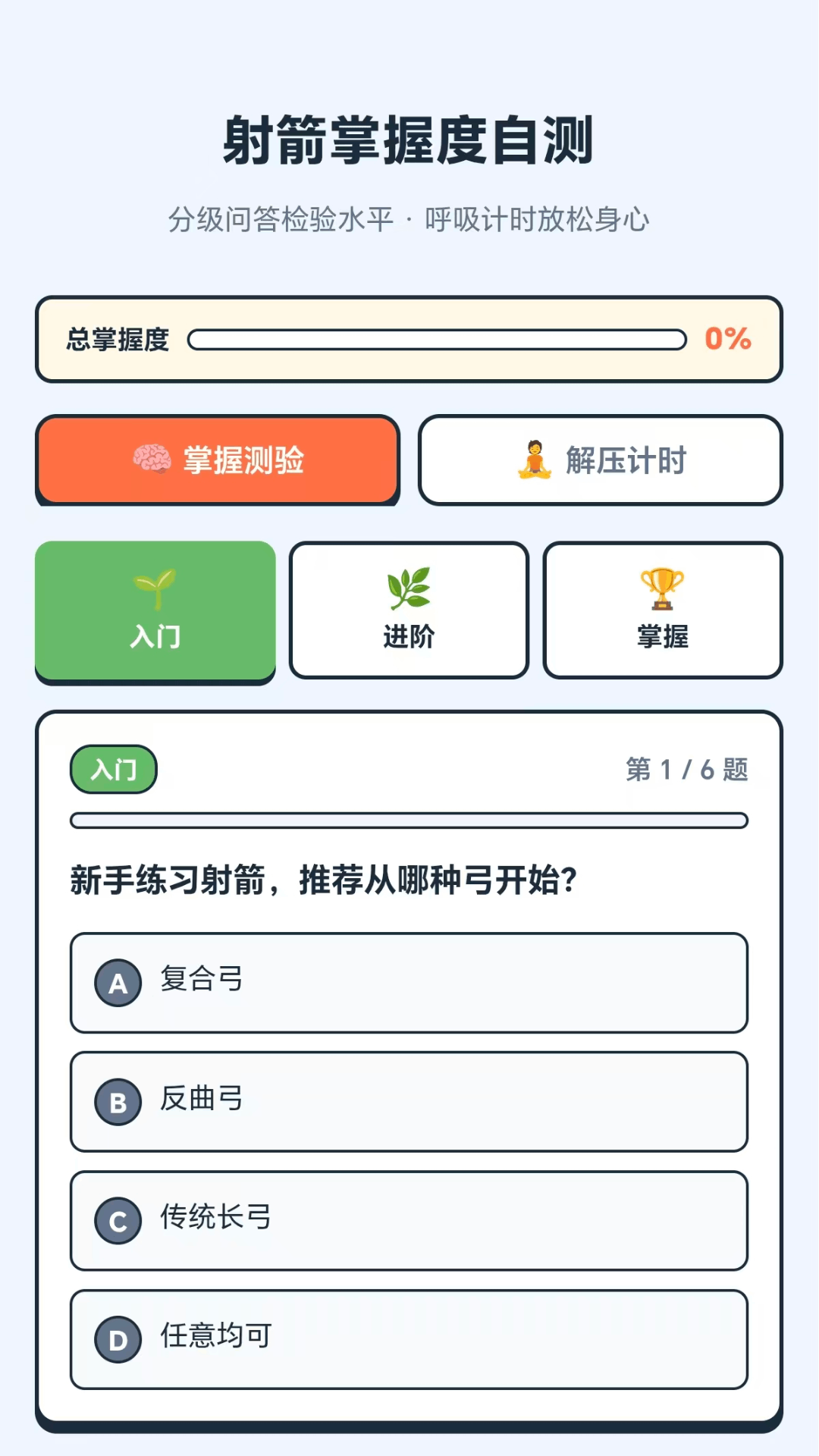 精彩截图-万箭争锋2026官方新版