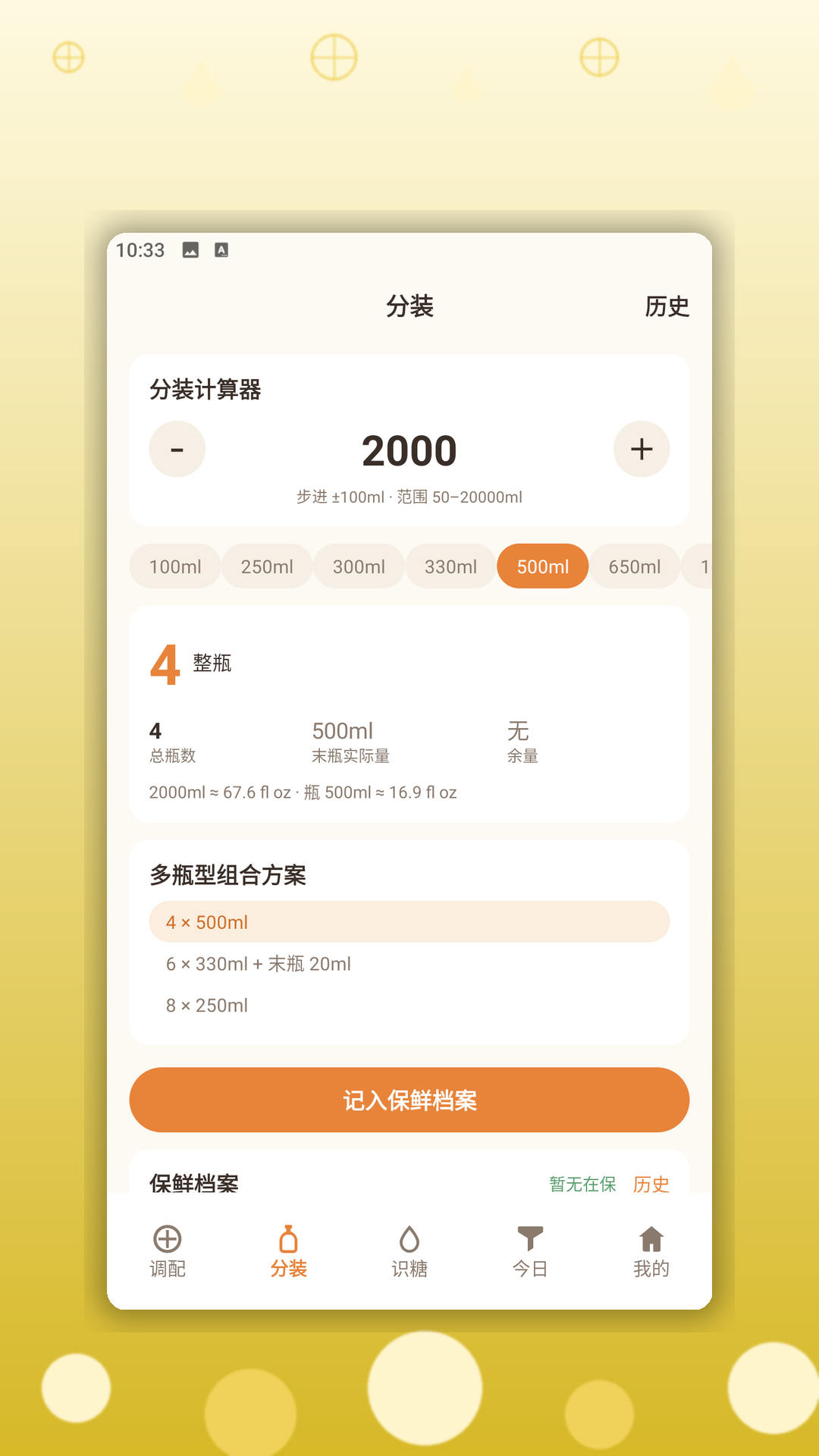 精彩截图-橘汁2026官方新版