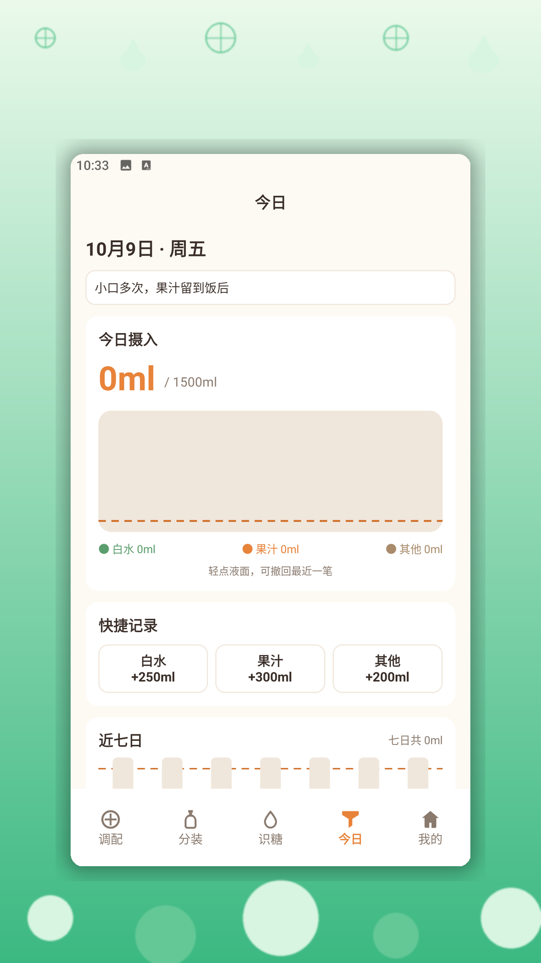 精彩截图-橘汁2026官方新版
