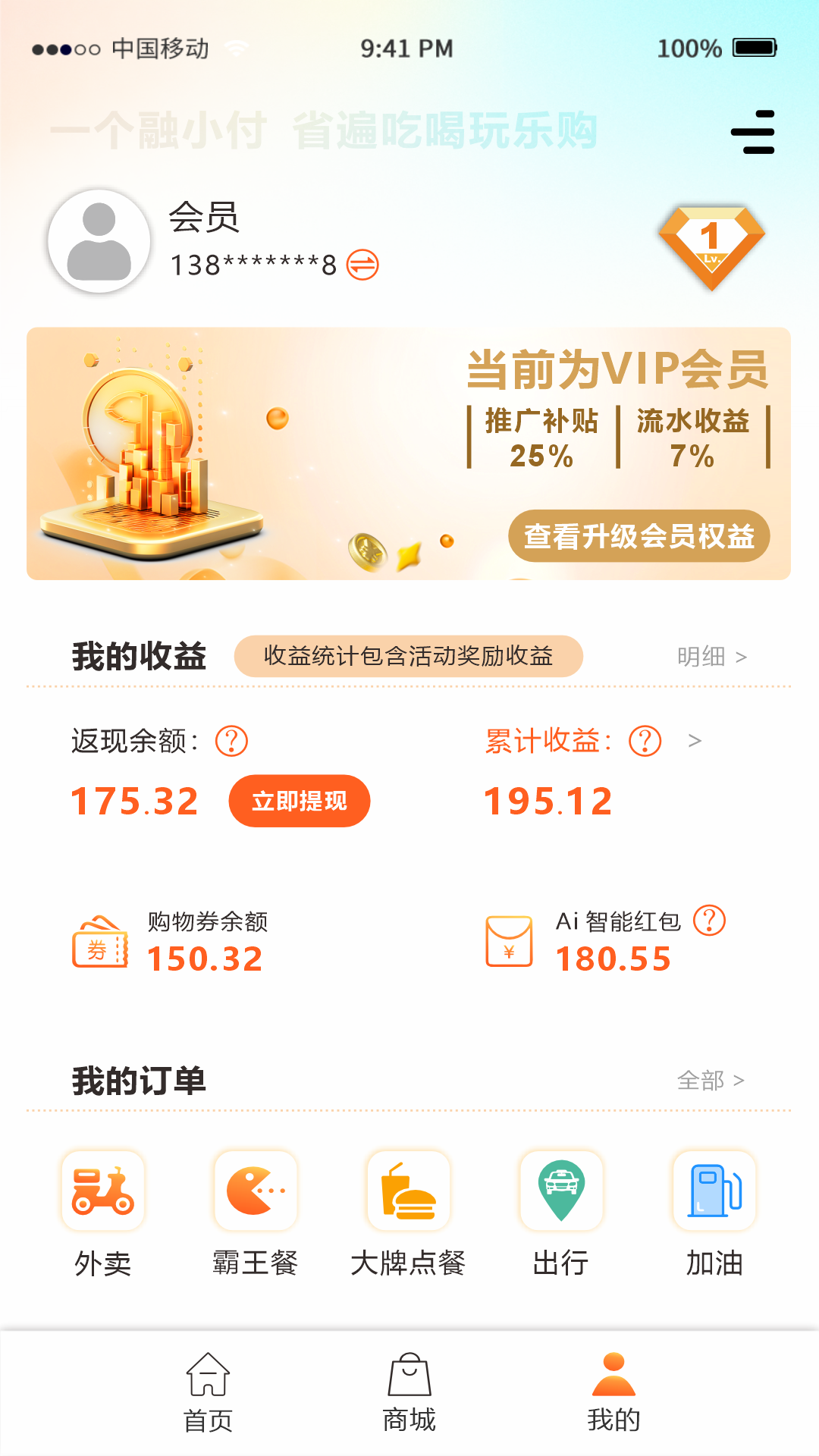 精彩截图-融小付生活2026官方新版