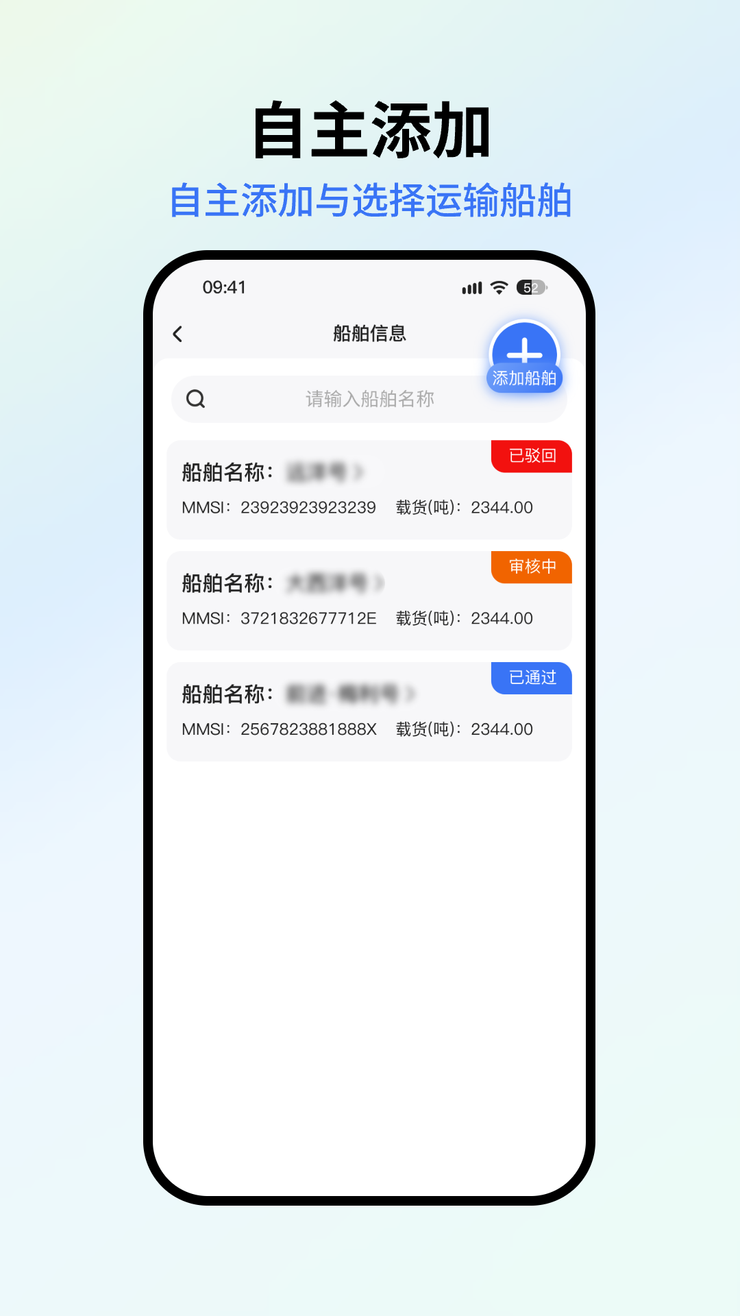 精彩截图-星航水运2026官方新版