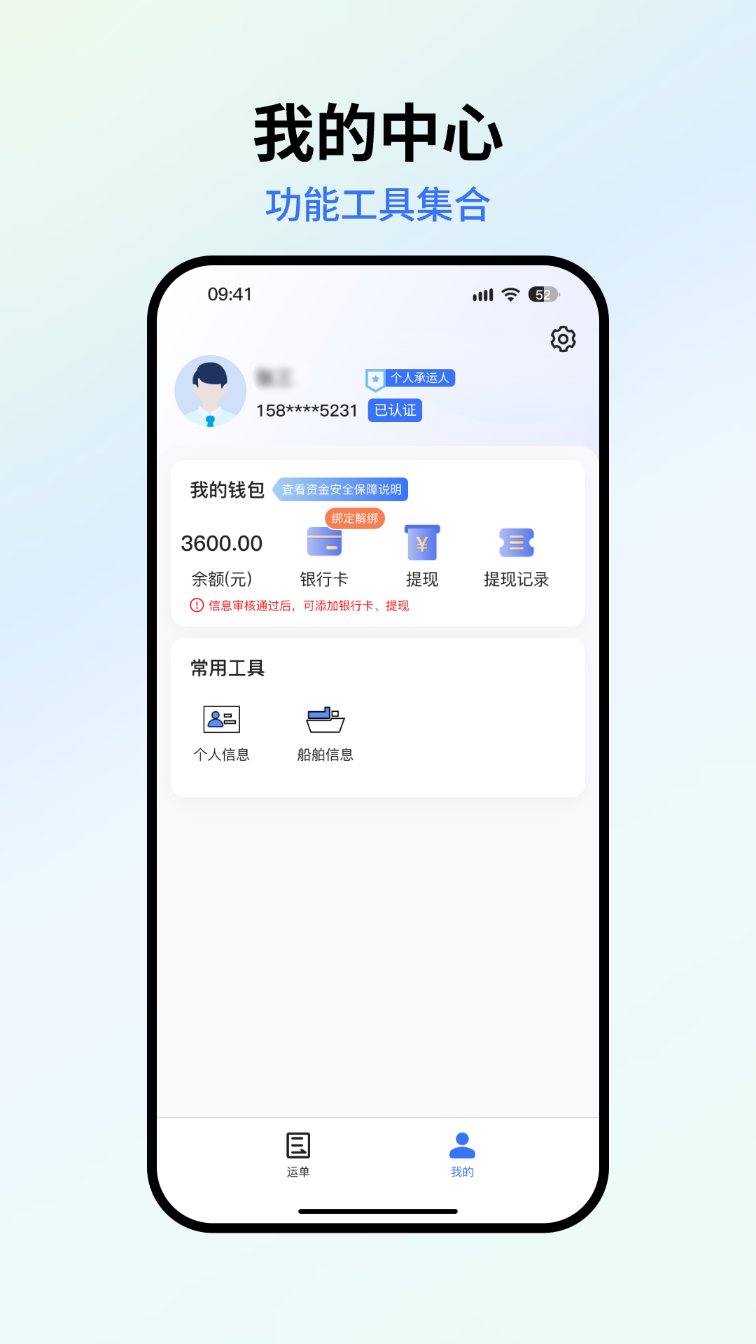 精彩截图-星航水运2026官方新版