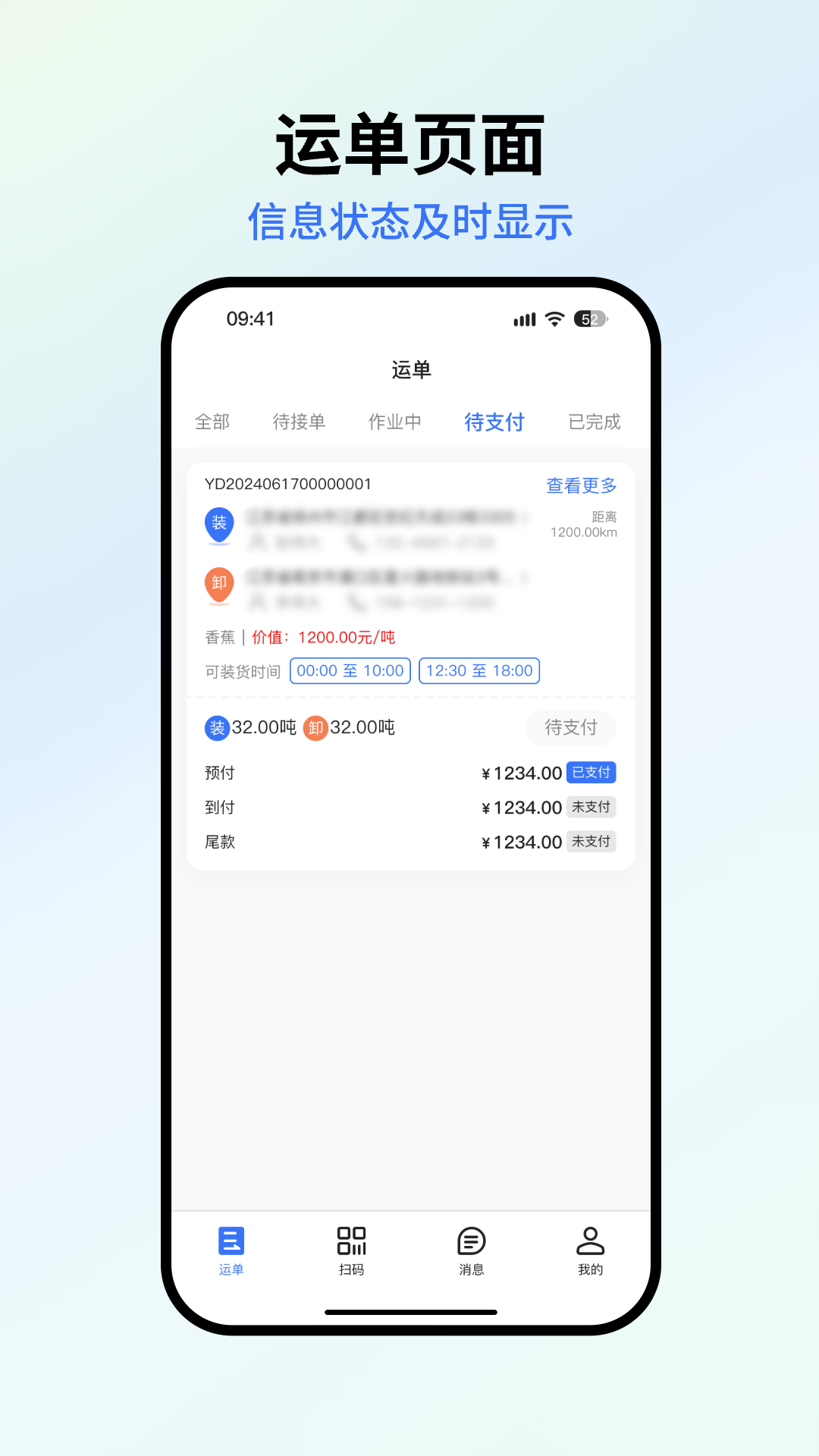精彩截图-星航水运2026官方新版