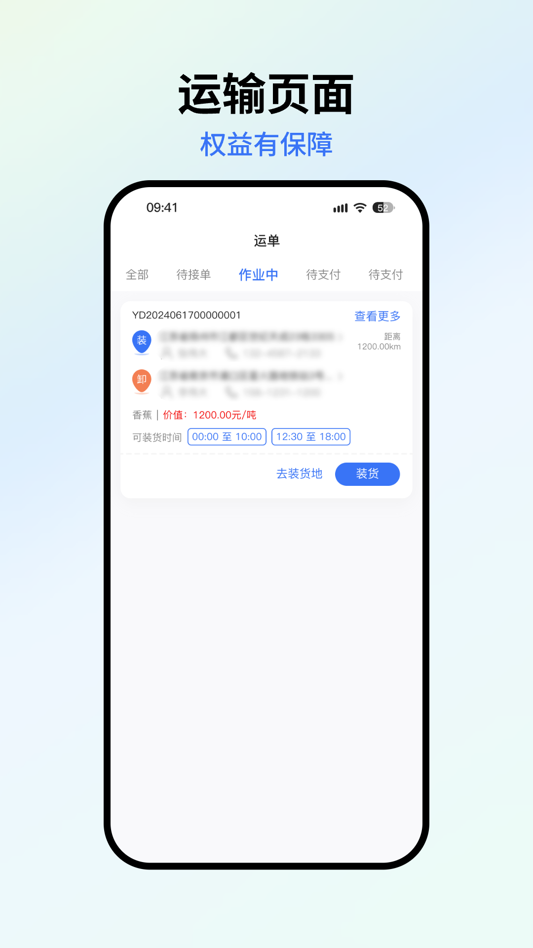 精彩截图-星航水运2026官方新版