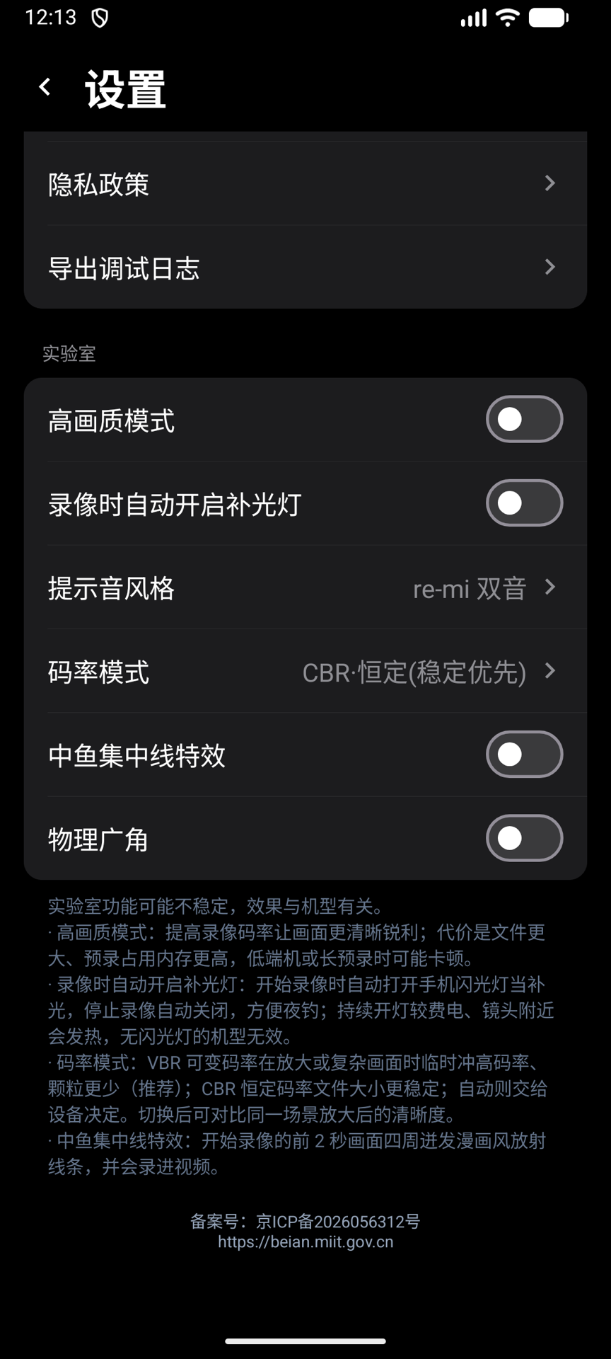 精彩截图-记录日预录相机2026官方新版