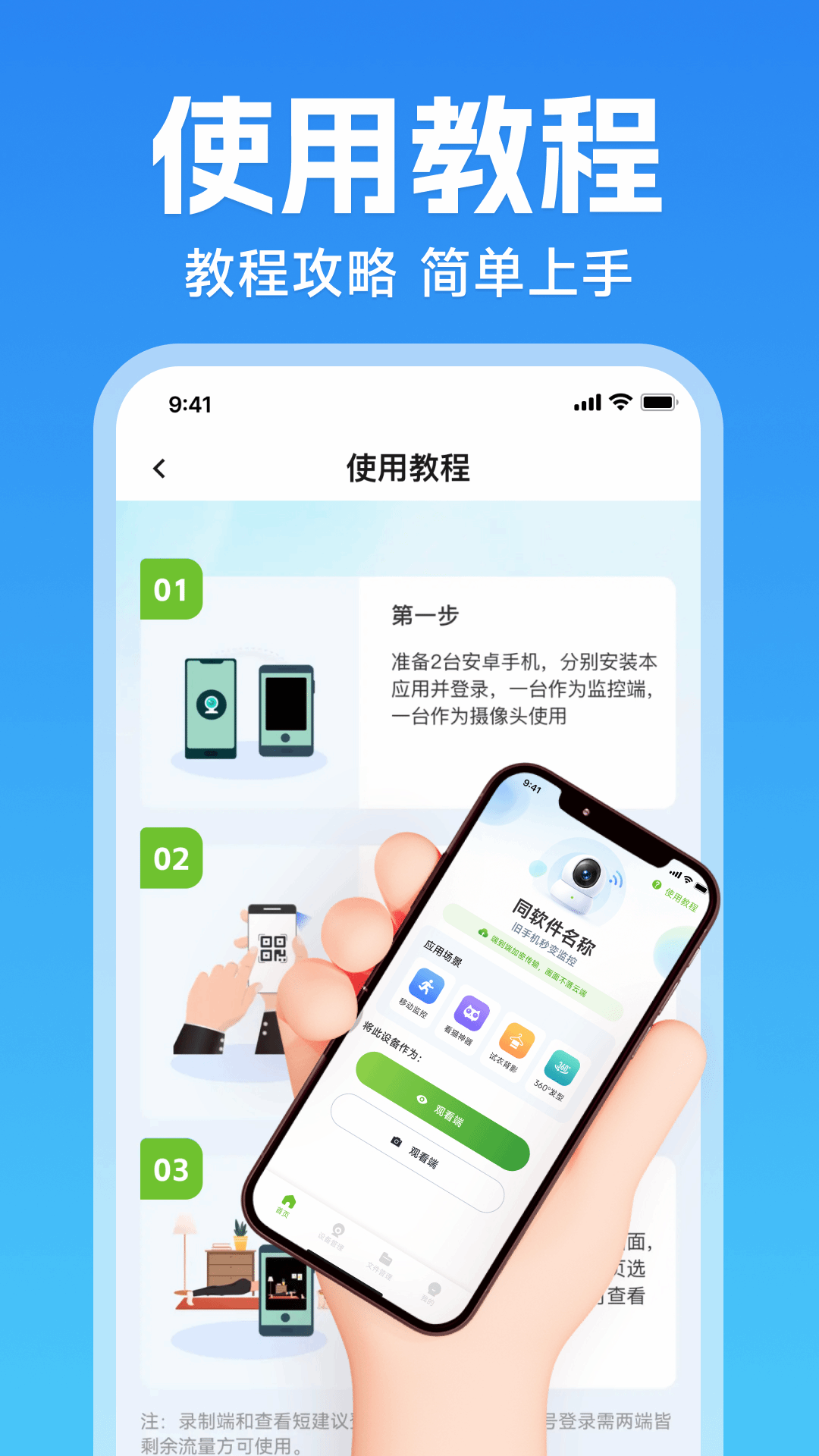 精彩截图-移动爱家监控看家2026官方新版