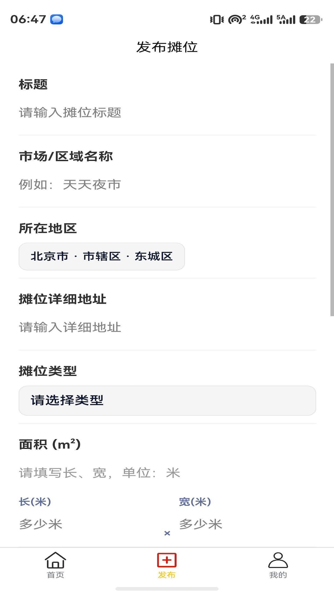 精彩截图-扒摊2026官方新版