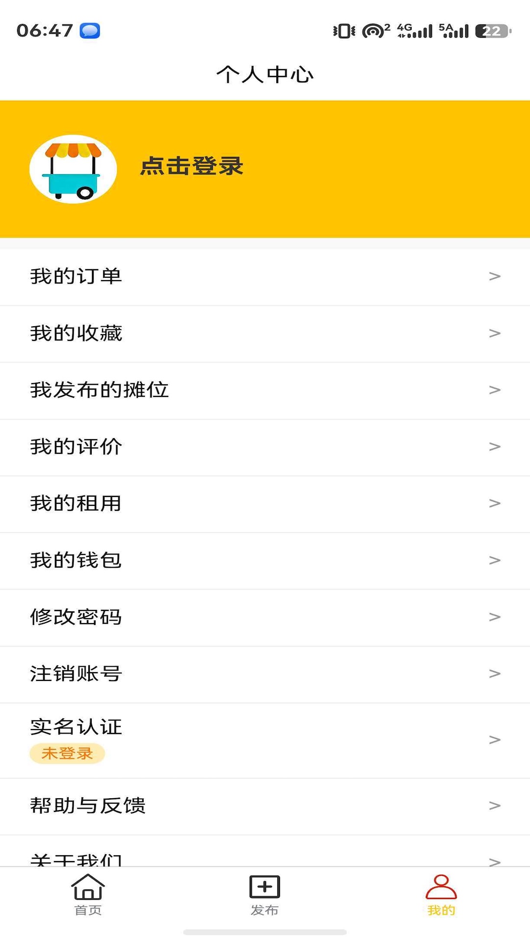 精彩截图-扒摊2026官方新版