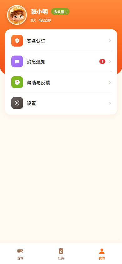 精彩截图-福薪通2026官方新版