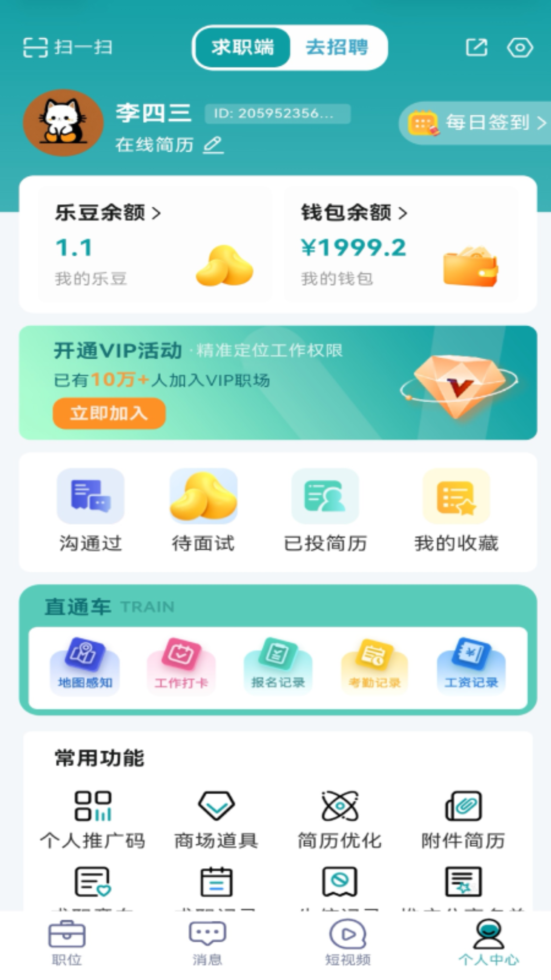 精彩截图-工学客2026官方新版