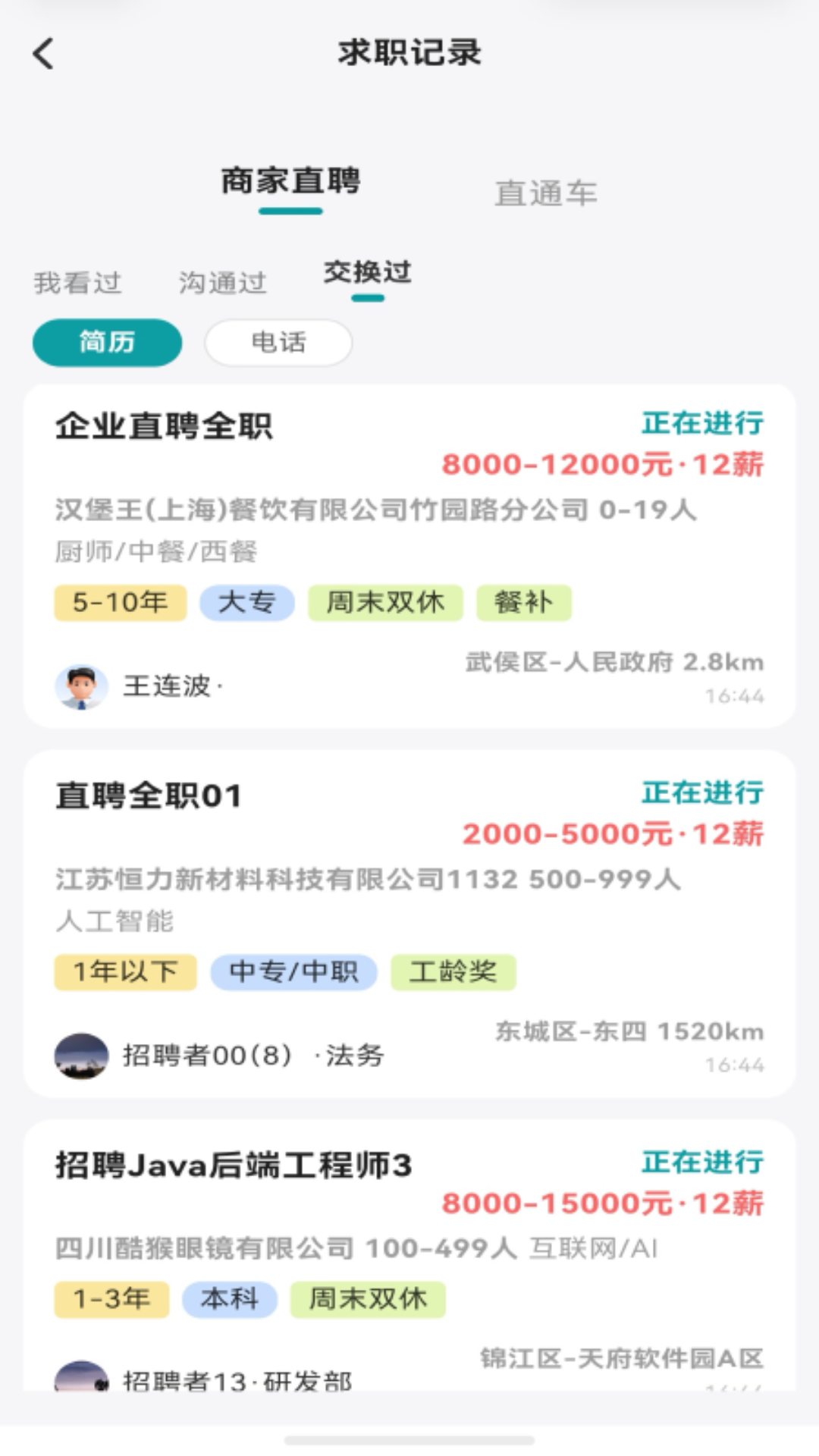 精彩截图-工学客2026官方新版