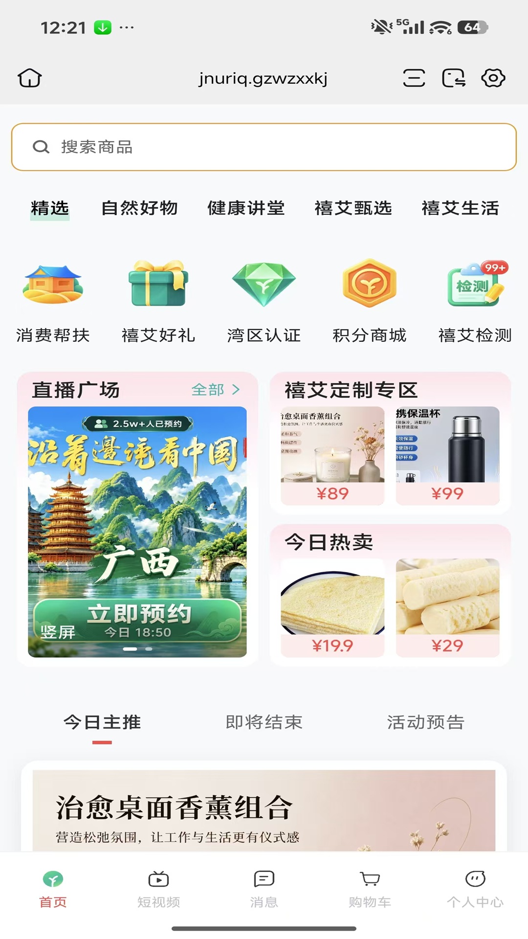 精彩截图-知微优品2026官方新版