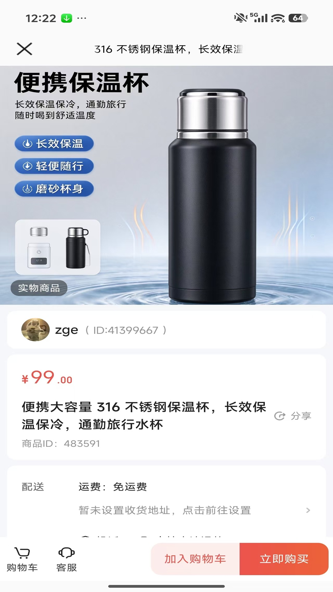 精彩截图-知微优品2026官方新版