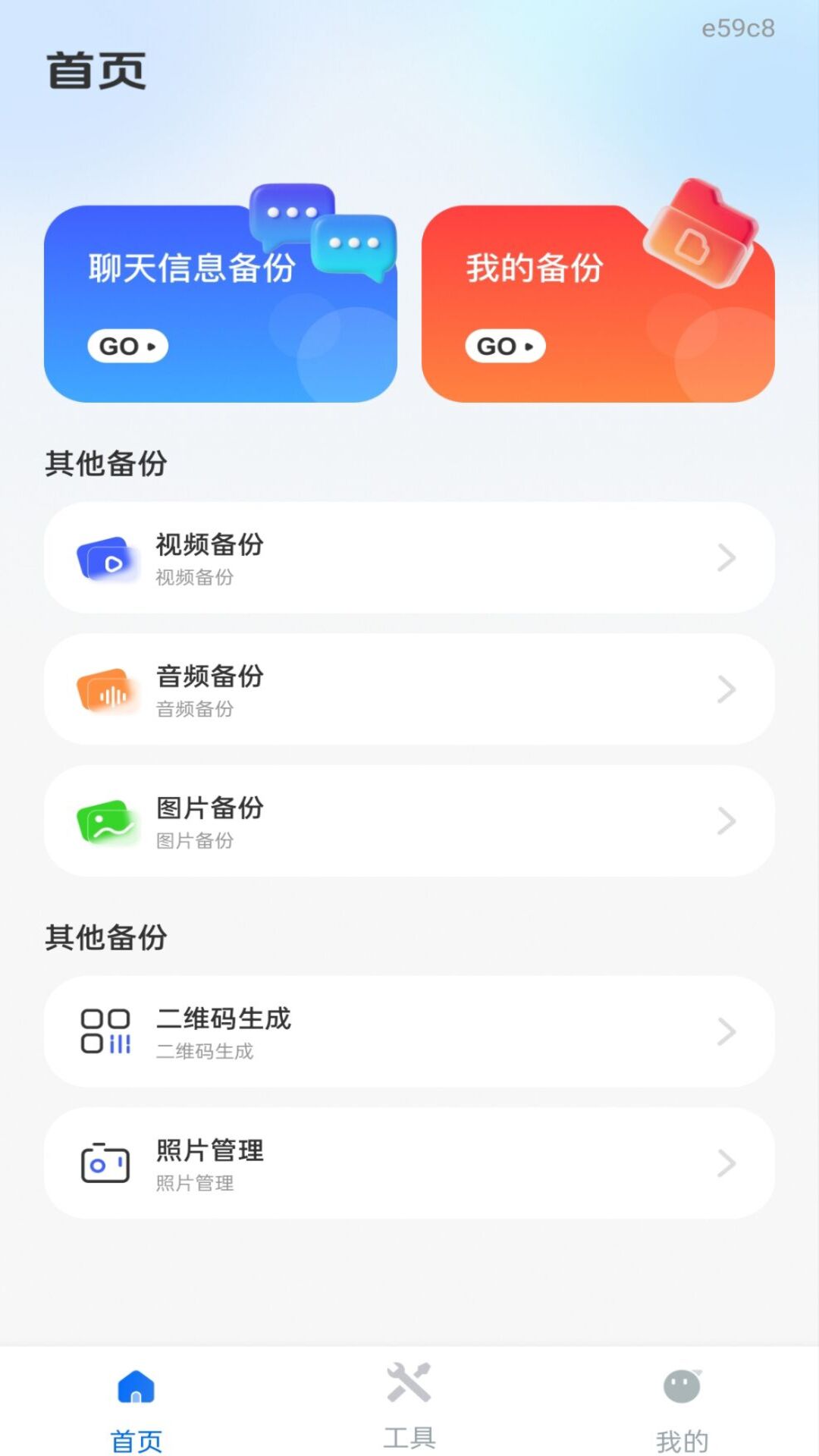 精彩截图-手机短信备份恢复查2026官方新版