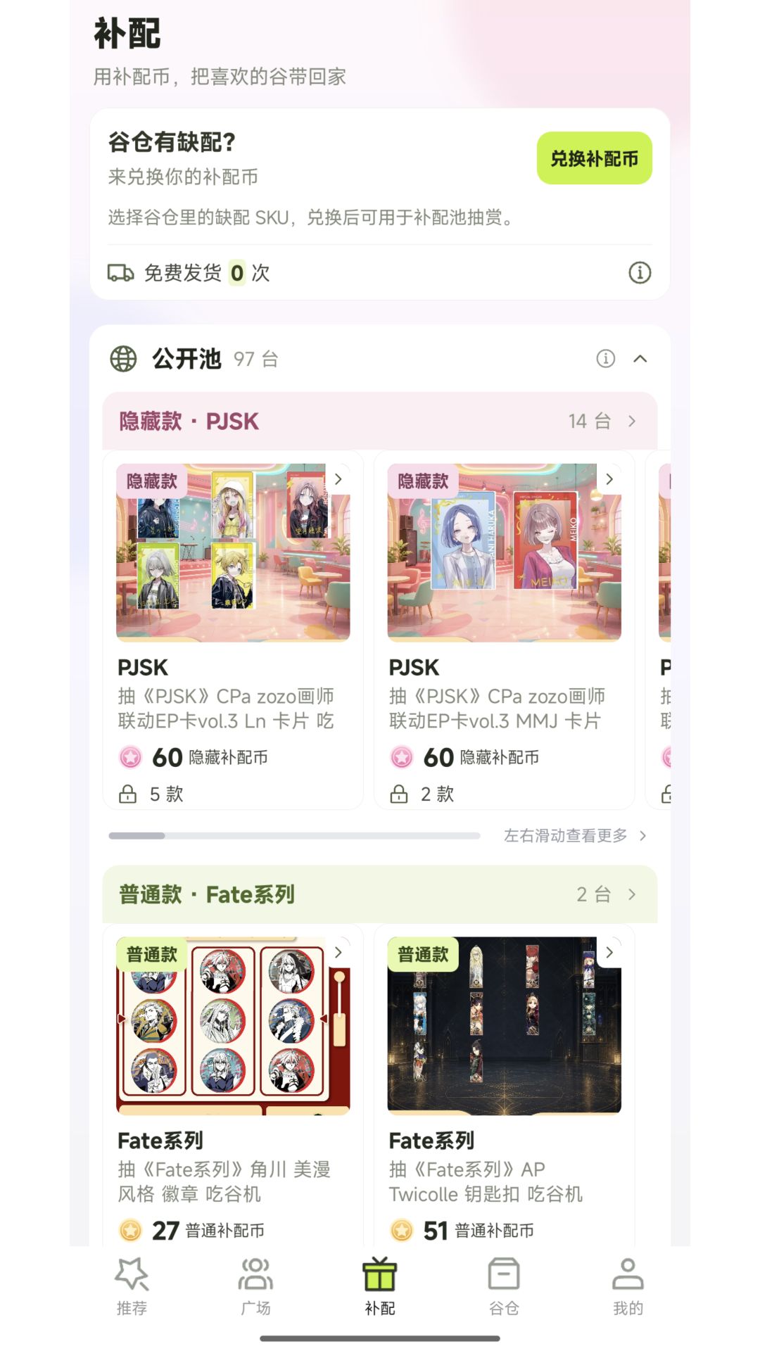 精彩截图-碰谷2026官方新版