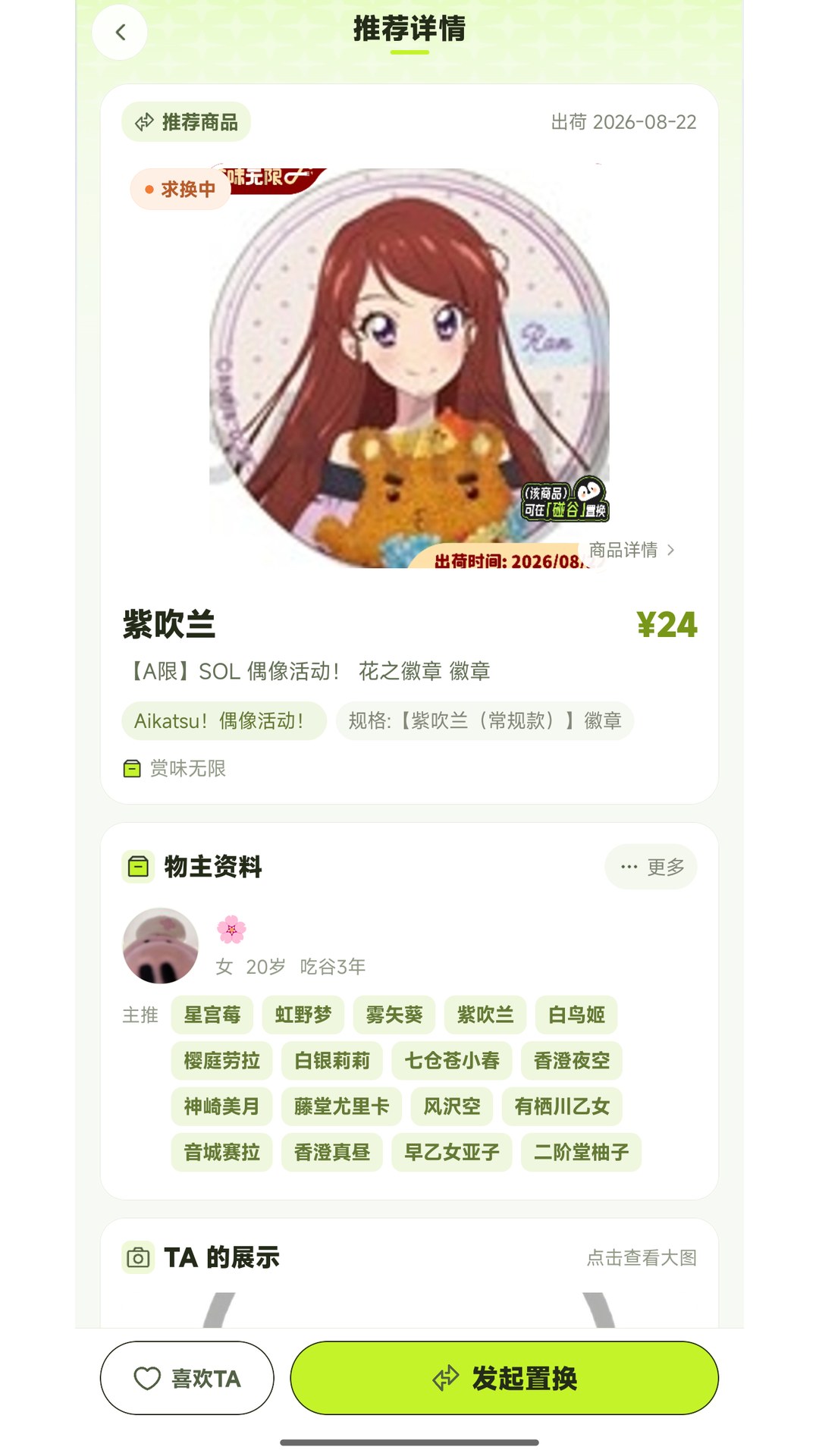 精彩截图-碰谷2026官方新版