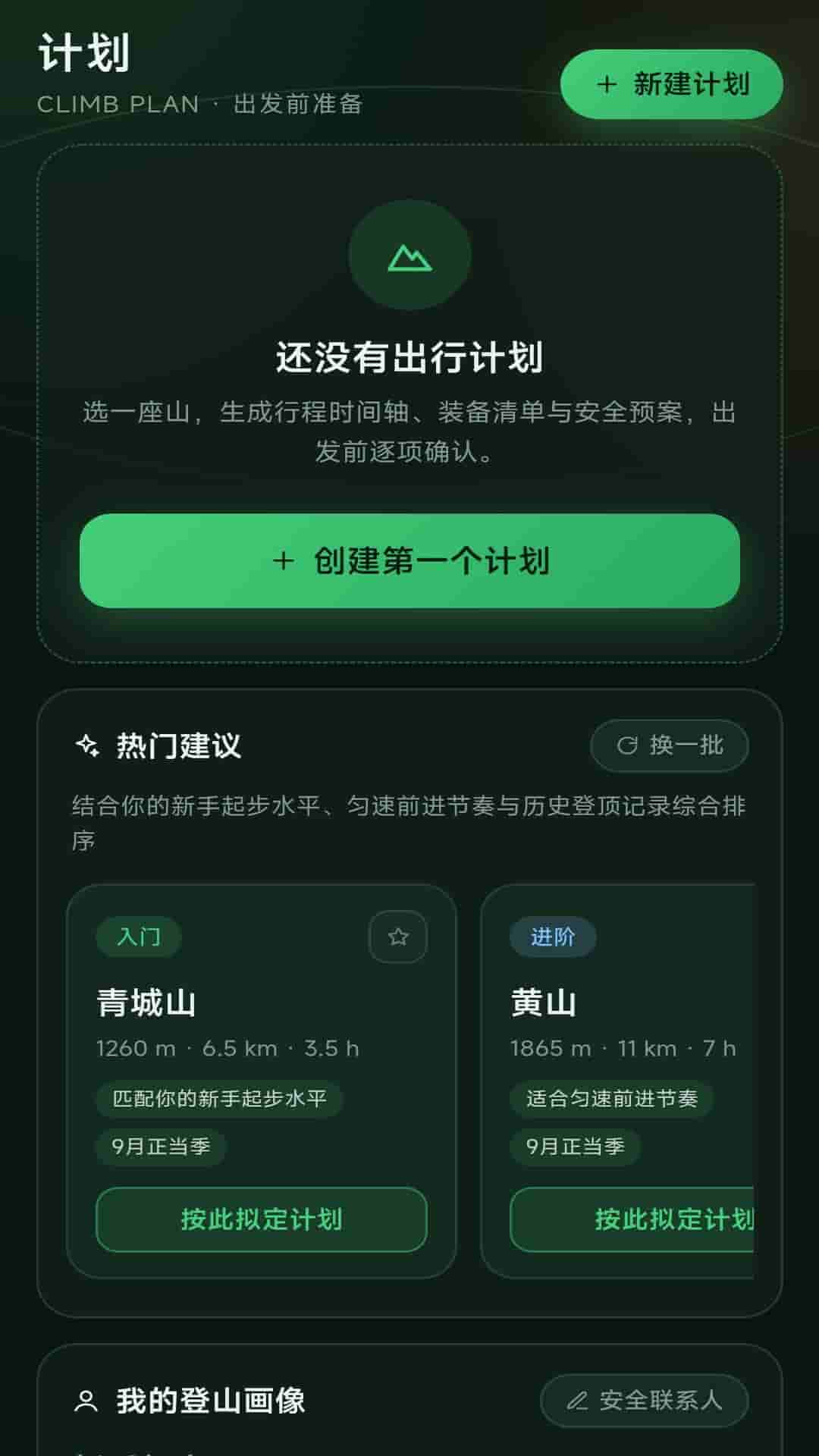 精彩截图-免费天眼智能导航2026官方新版