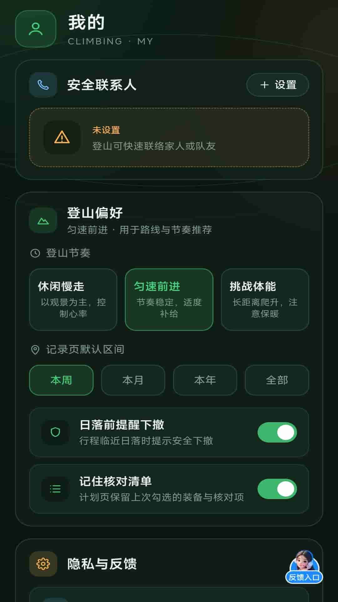 精彩截图-免费天眼智能导航2026官方新版