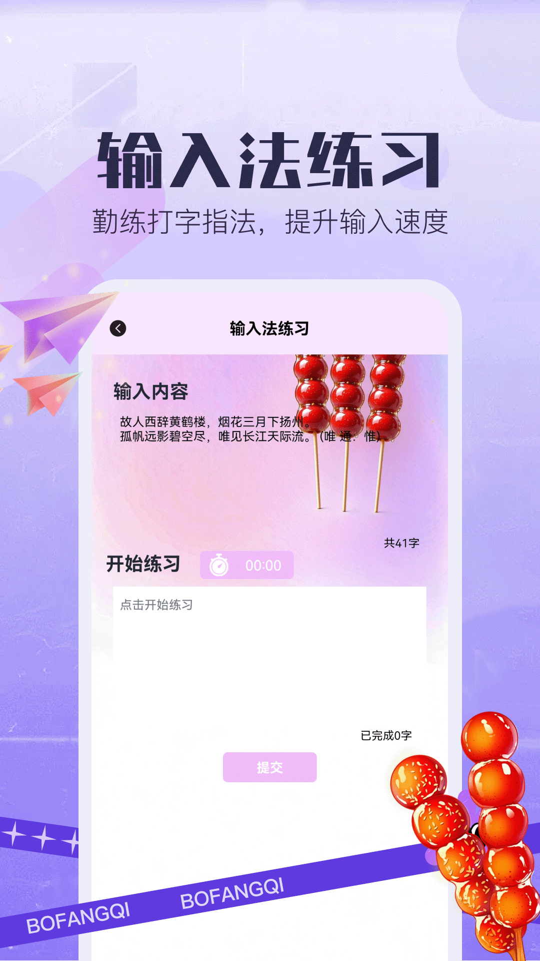 精彩截图-糖葫芦2026官方新版