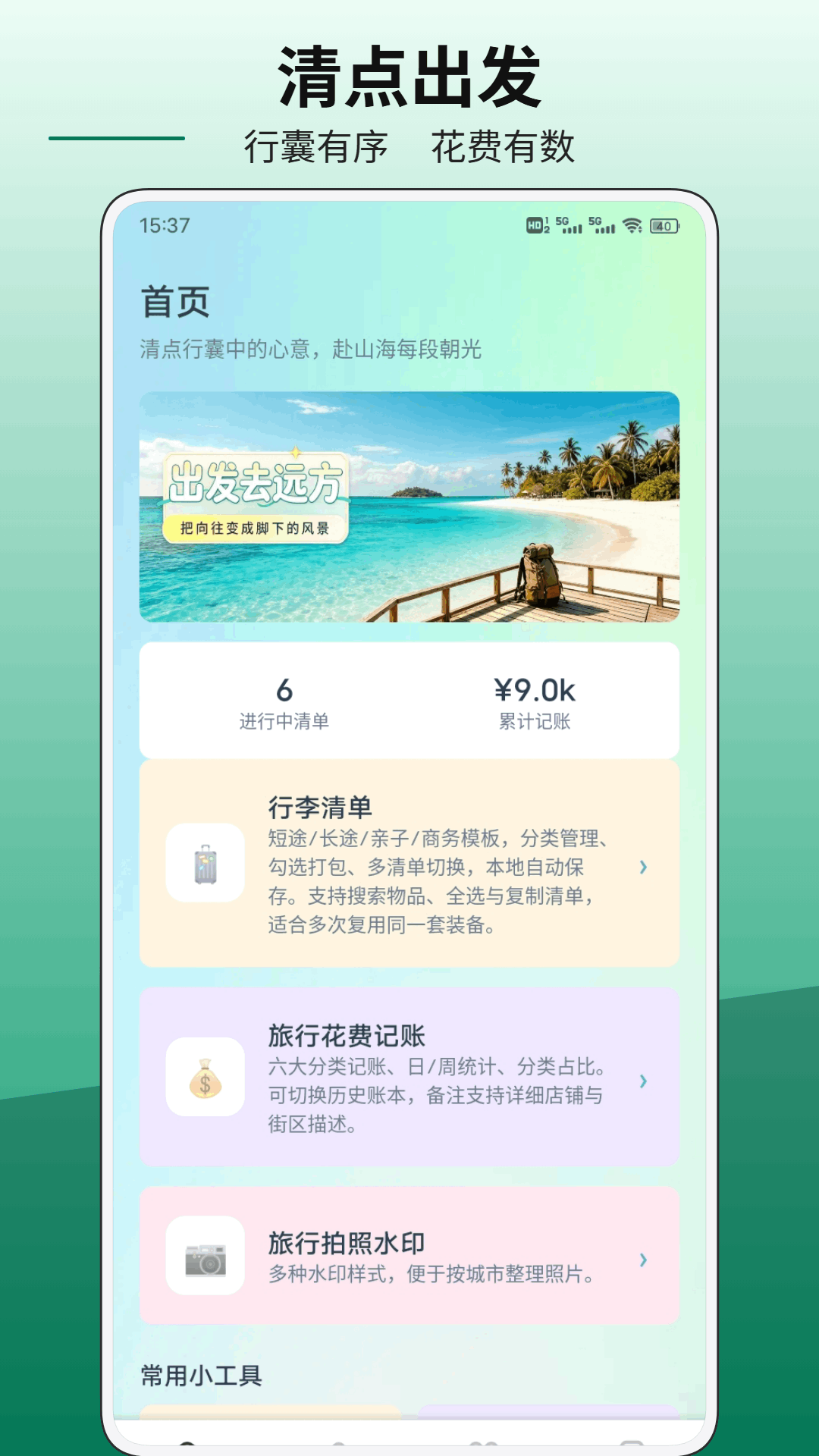 精彩截图-Go钱包2026官方新版