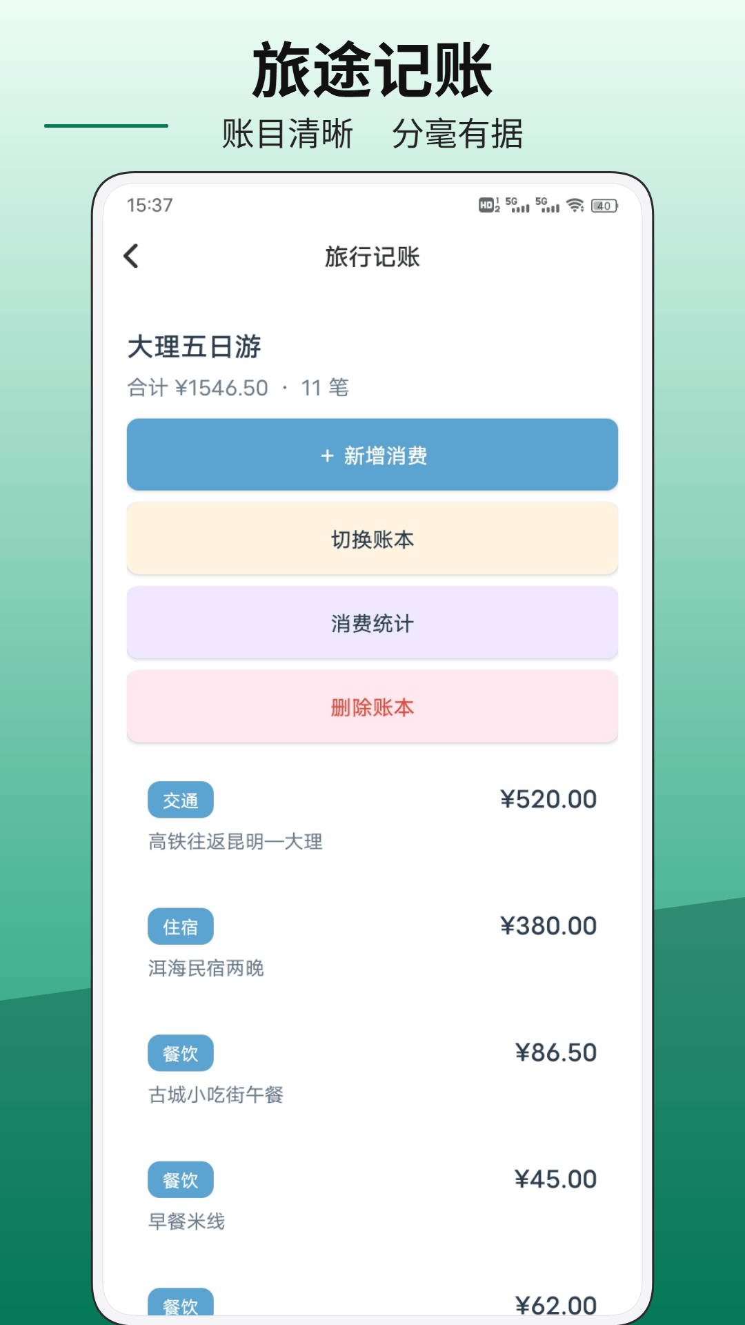精彩截图-Go钱包2026官方新版