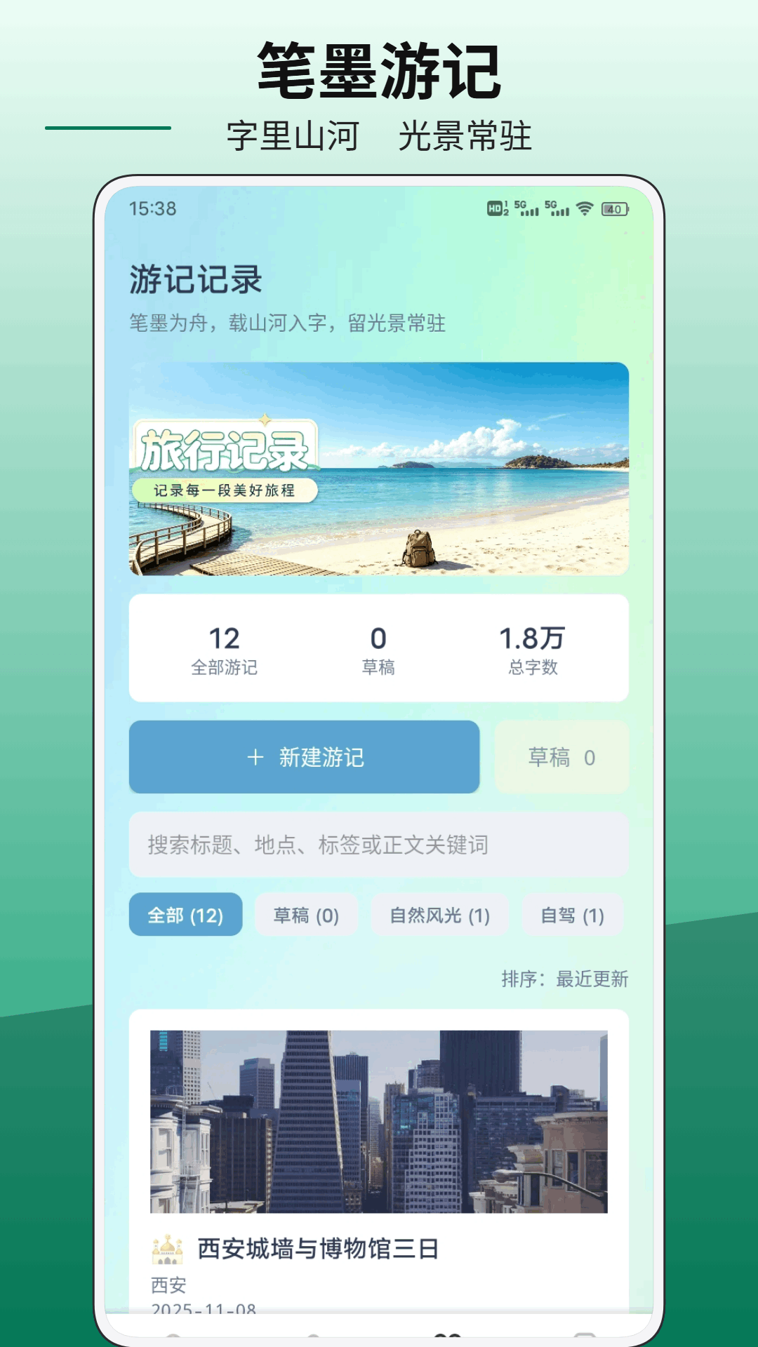 精彩截图-Go钱包2026官方新版