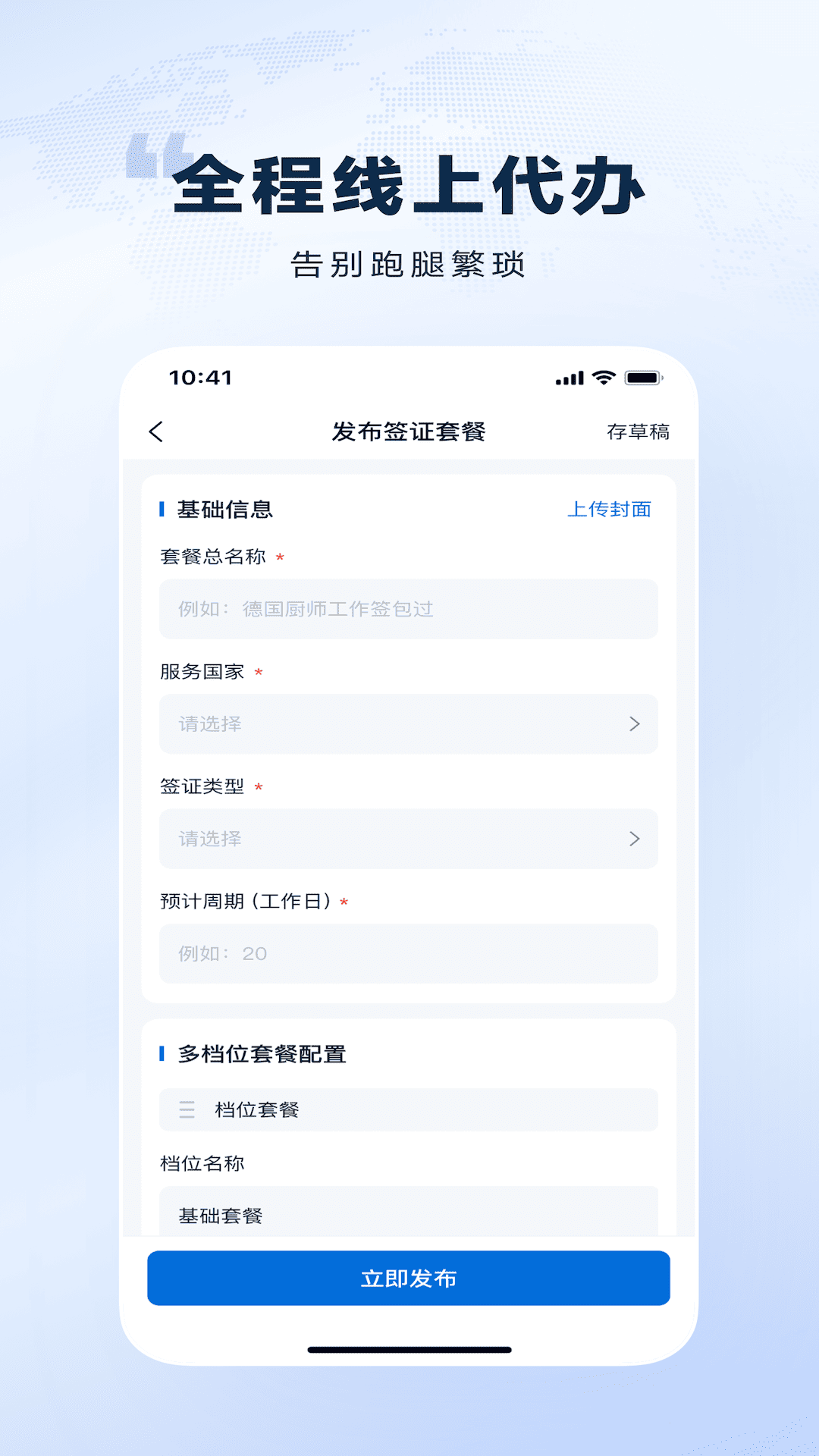 精彩截图-欧洲通2026官方新版