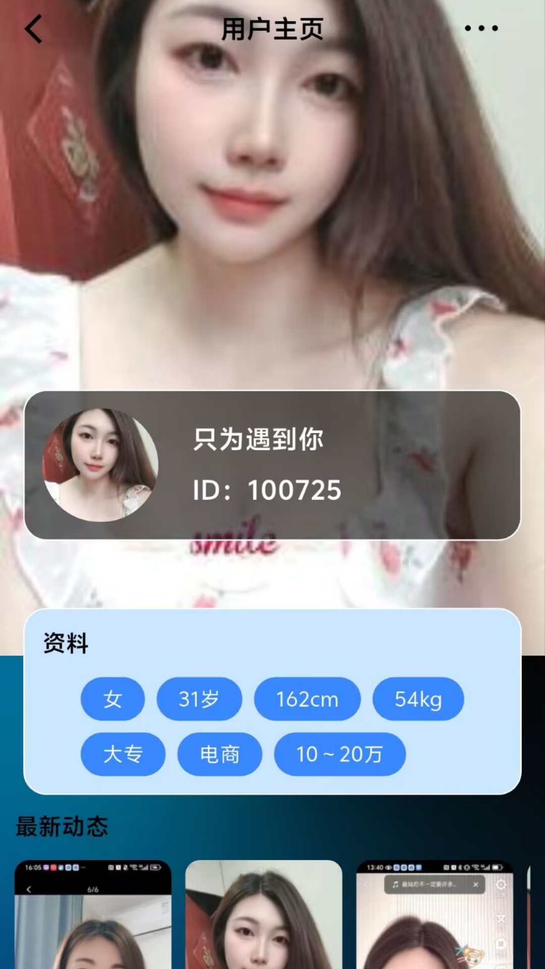 精彩截图-同城佳缘聊2026官方新版