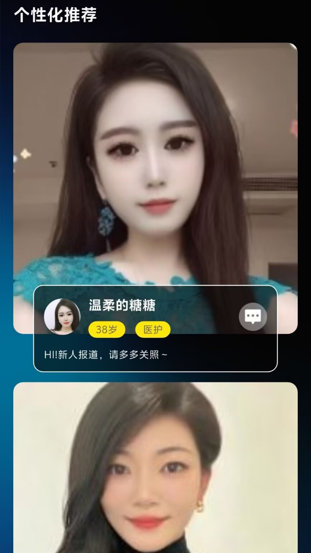 精彩截图-同城佳缘聊2026官方新版
