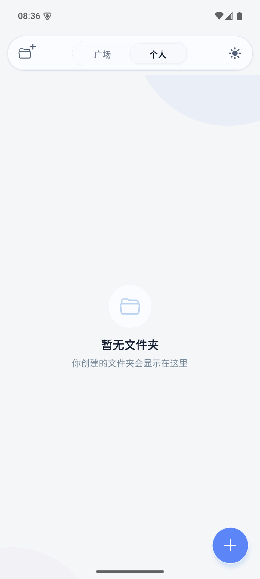 精彩截图-晚安听听2026官方新版