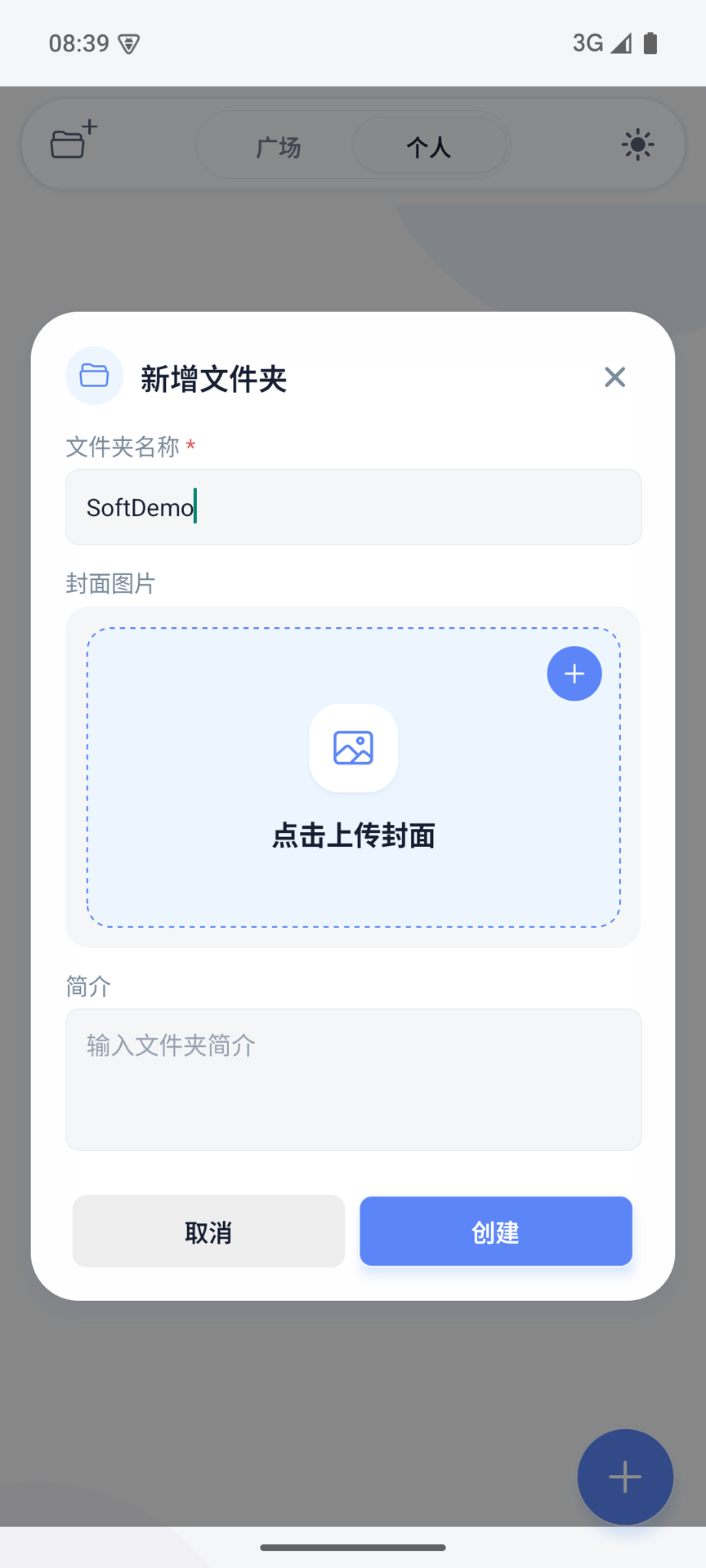 精彩截图-晚安听听2026官方新版