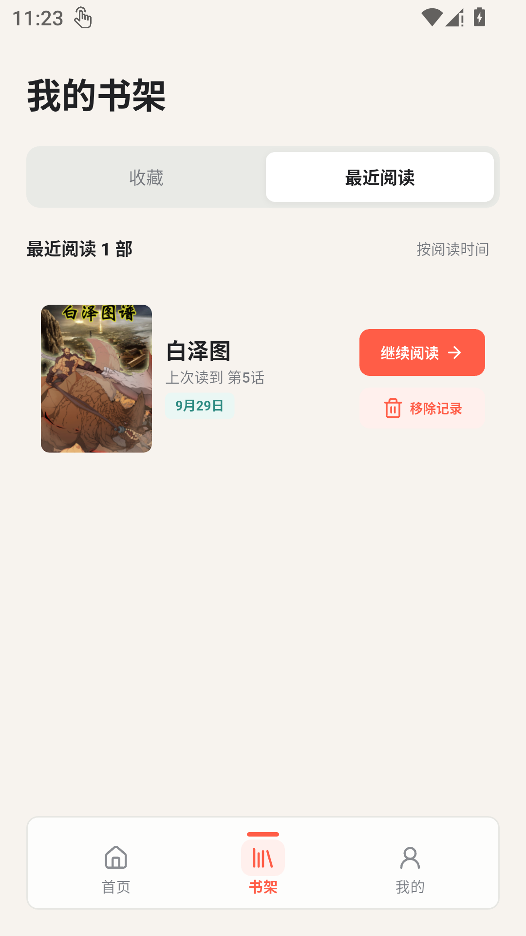 精彩截图-animius动漫2026官方新版