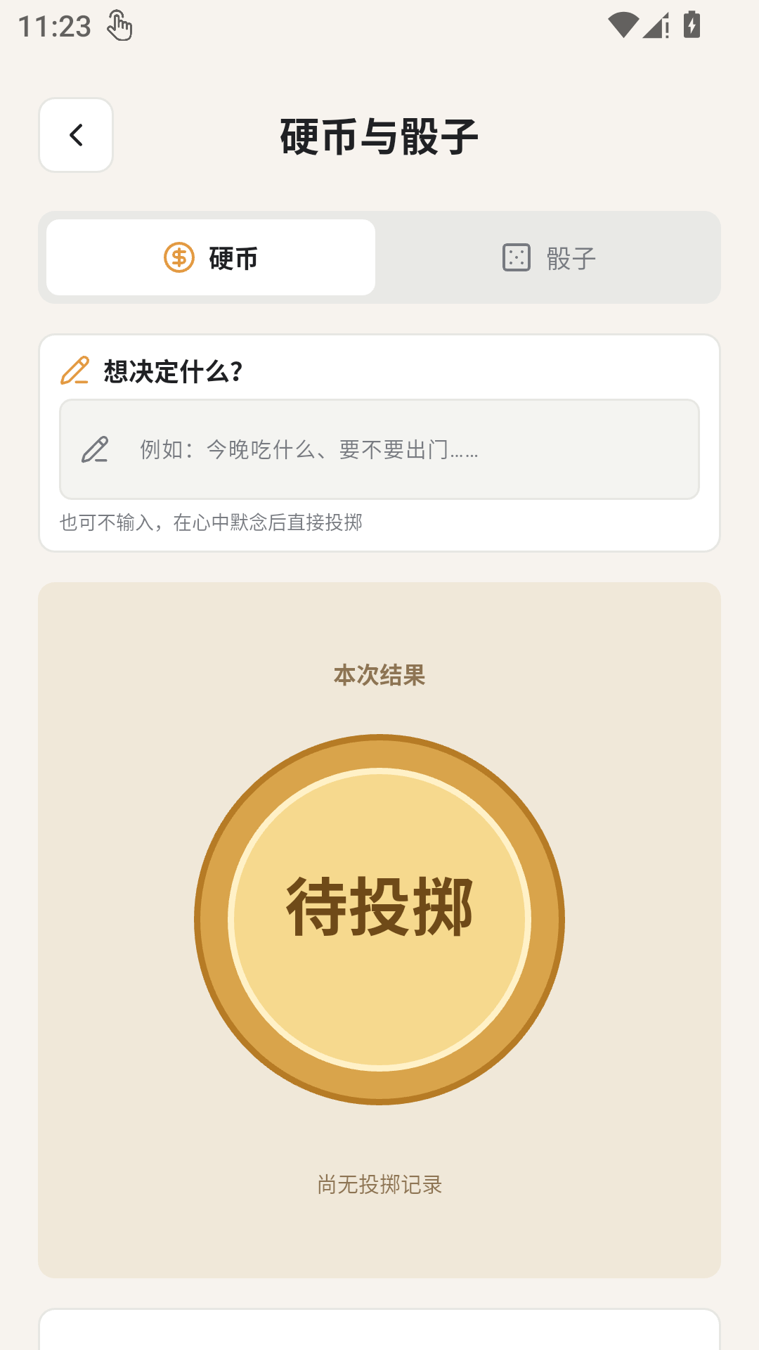 精彩截图-animius动漫2026官方新版